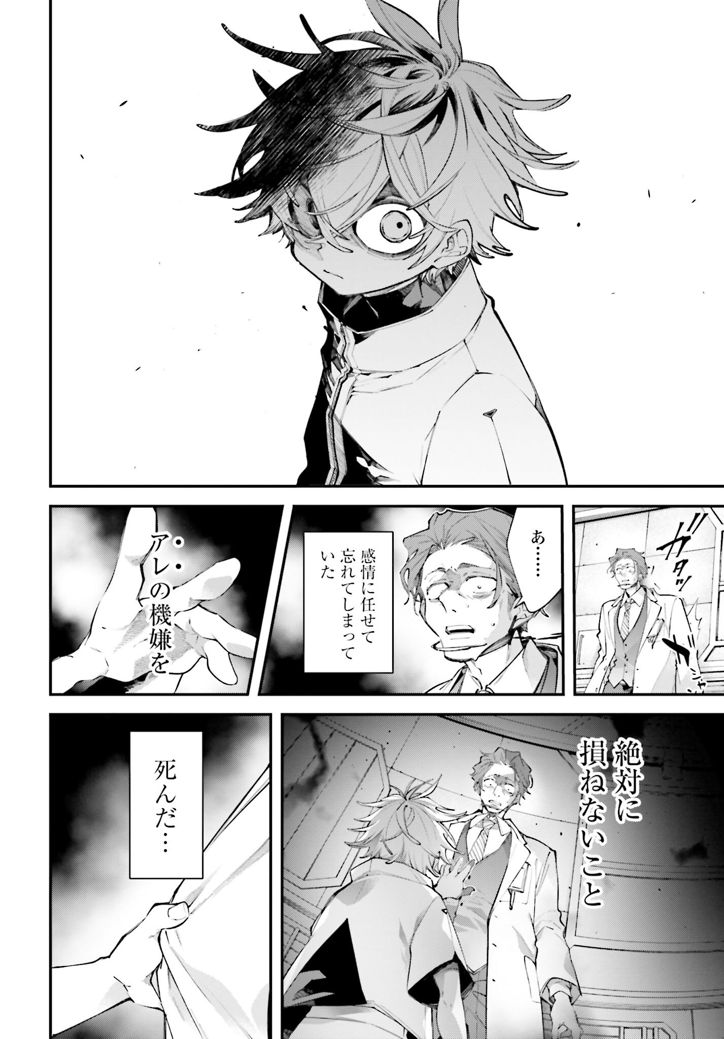 Rekkyou Sensen Chapter 16 page 12 - nihonkuni.com