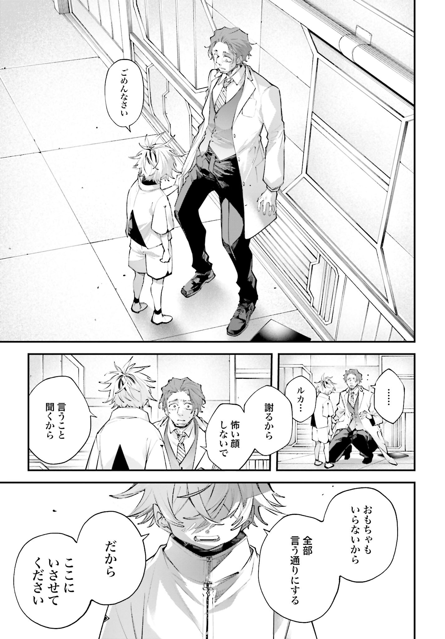 Rekkyou Sensen Chapter 16 page 13 - nihonkuni.com