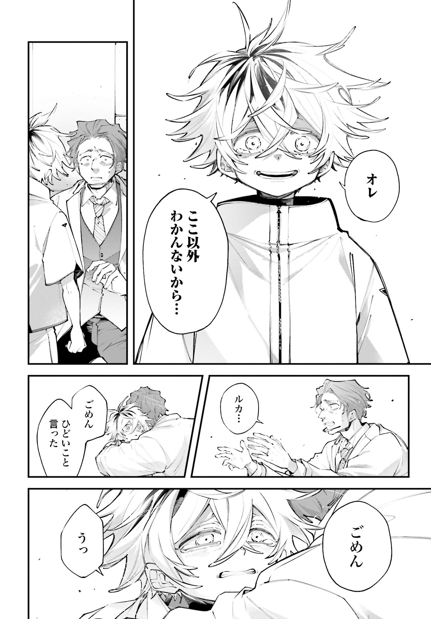 Rekkyou Sensen Chapter 16 page 14 - nihonkuni.com