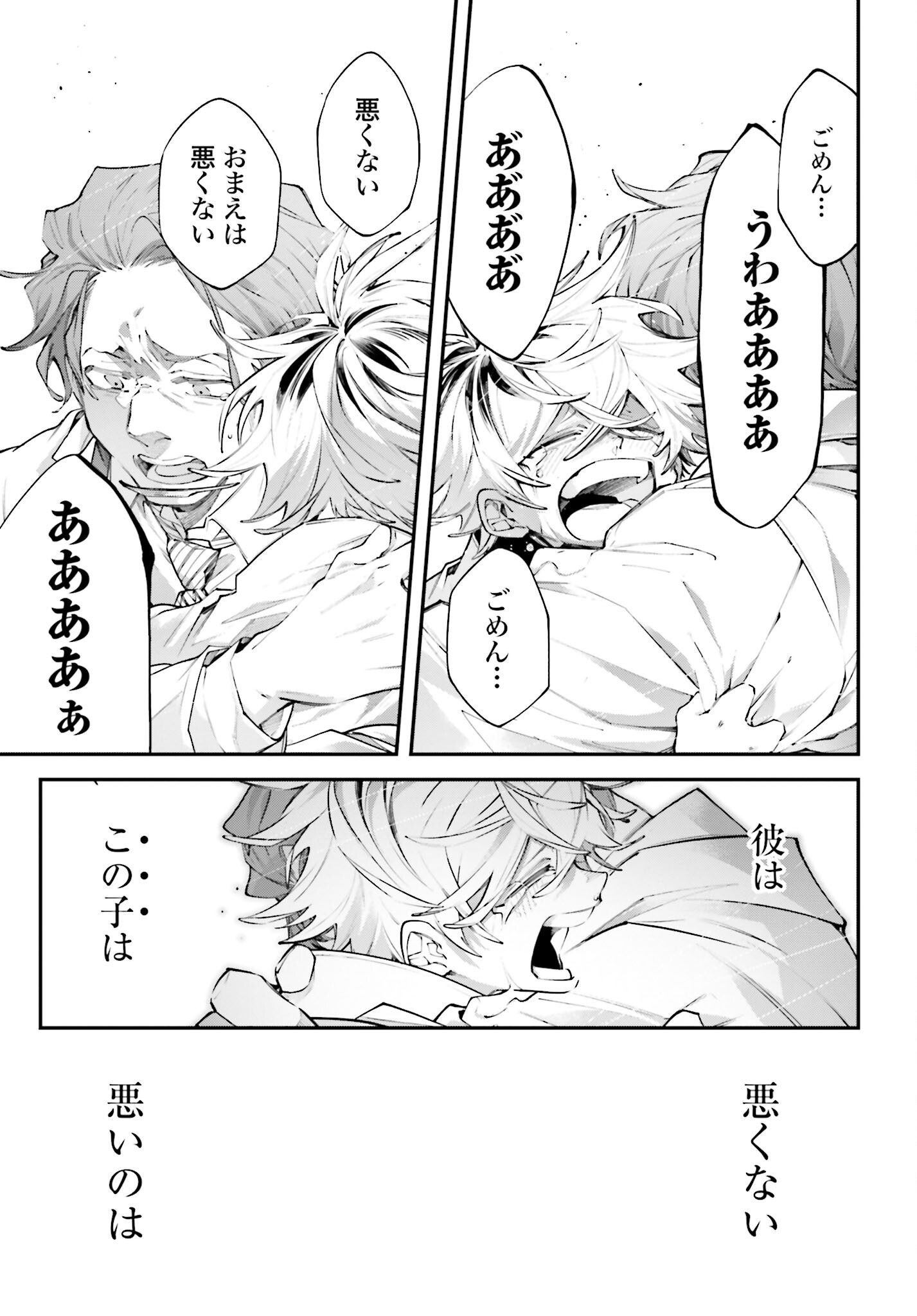 Rekkyou Sensen Chapter 16 page 15 - nihonkuni.com