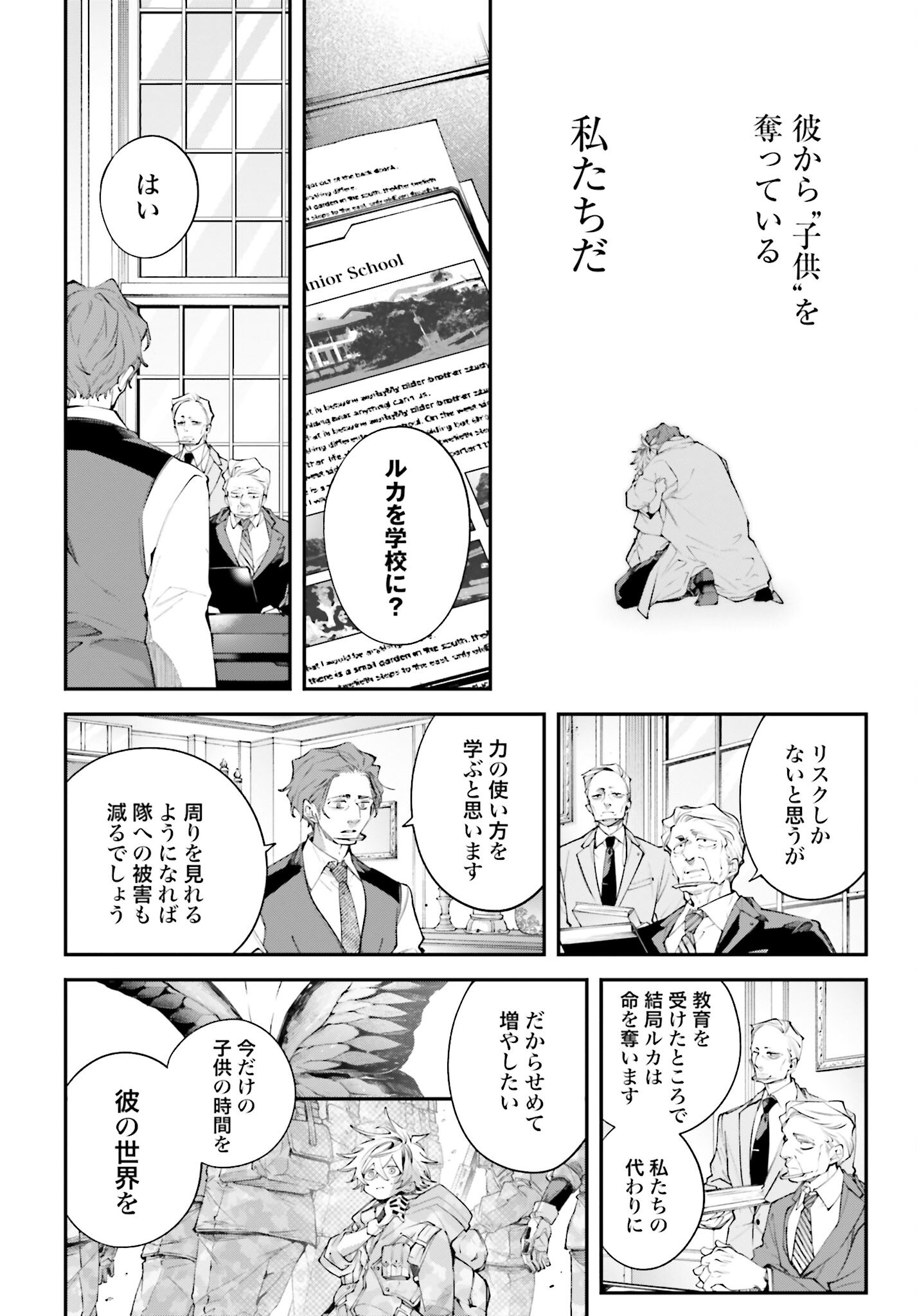 Rekkyou Sensen Chapter 16 page 16 - nihonkuni.com