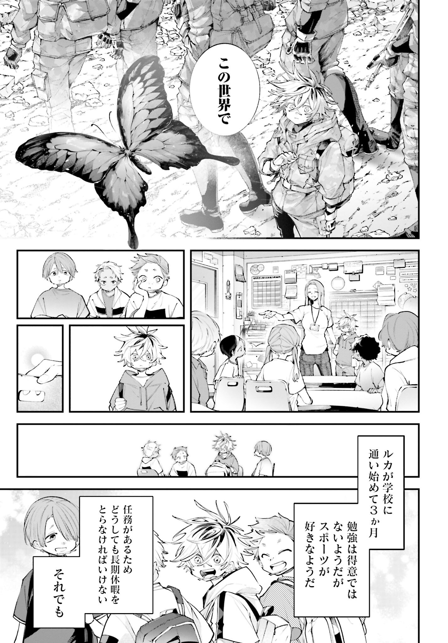 Rekkyou Sensen Chapter 16 page 17 - nihonkuni.com