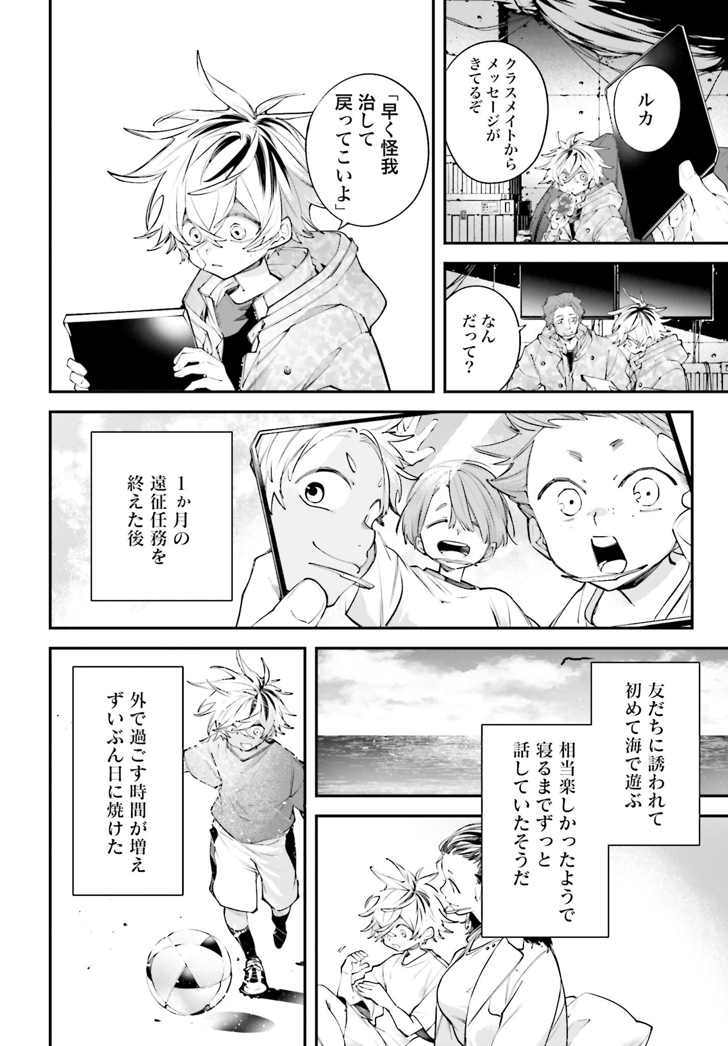 Rekkyou Sensen Chapter 16 page 18 - nihonkuni.com