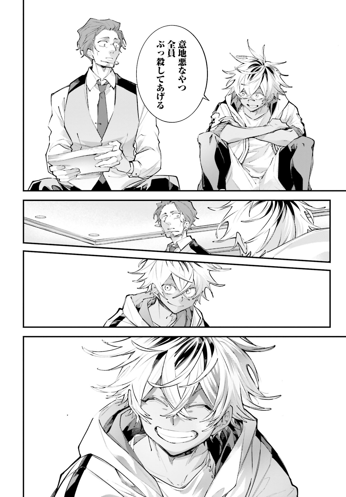 Rekkyou Sensen Chapter 16 page 20 - nihonkuni.com