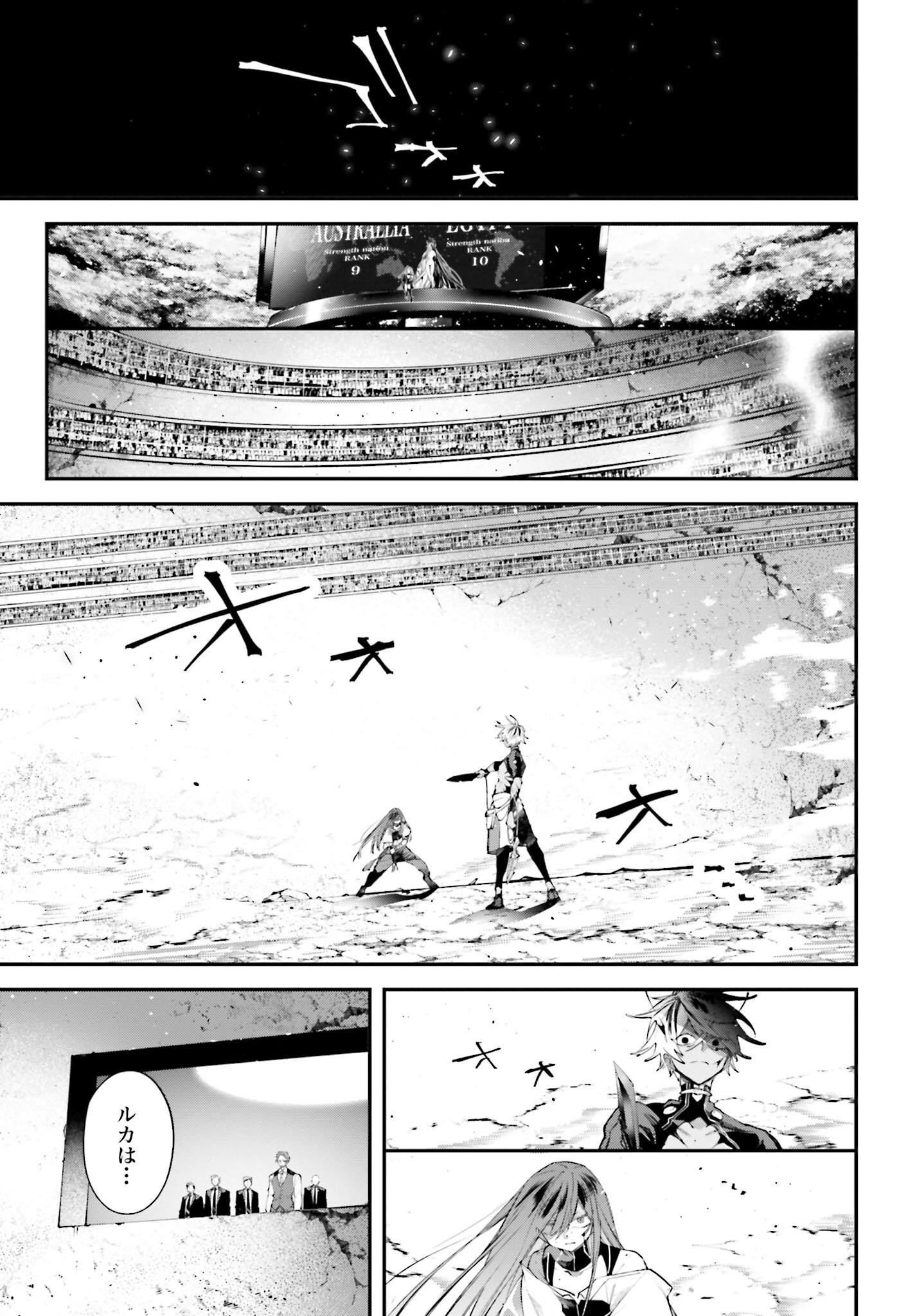 Rekkyou Sensen Chapter 16 page 21 - nihonkuni.com