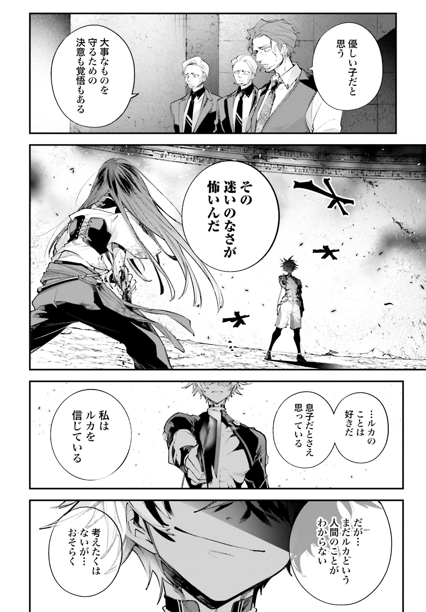 Rekkyou Sensen Chapter 16 page 22 - nihonkuni.com