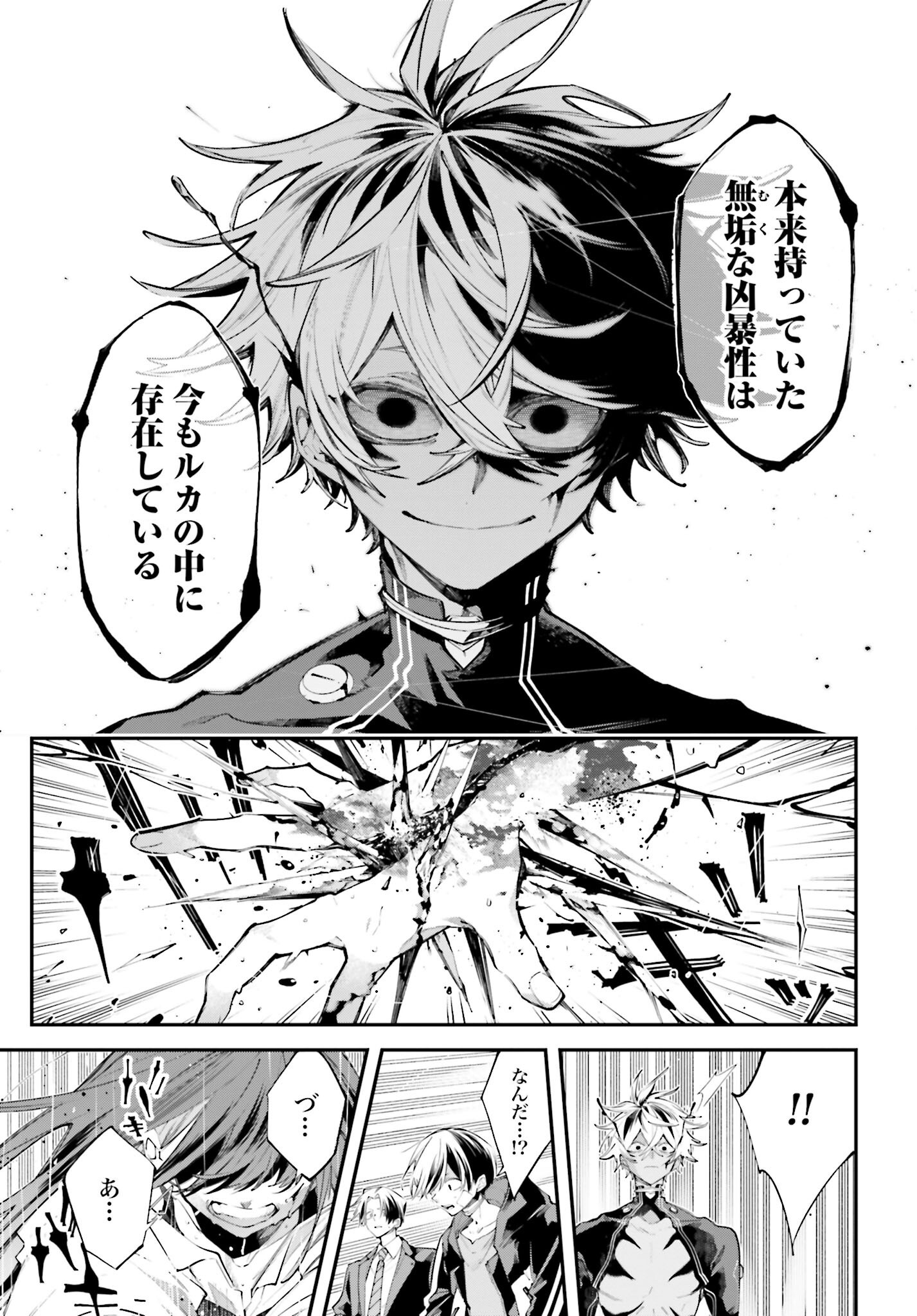 Rekkyou Sensen Chapter 16 page 23 - nihonkuni.com