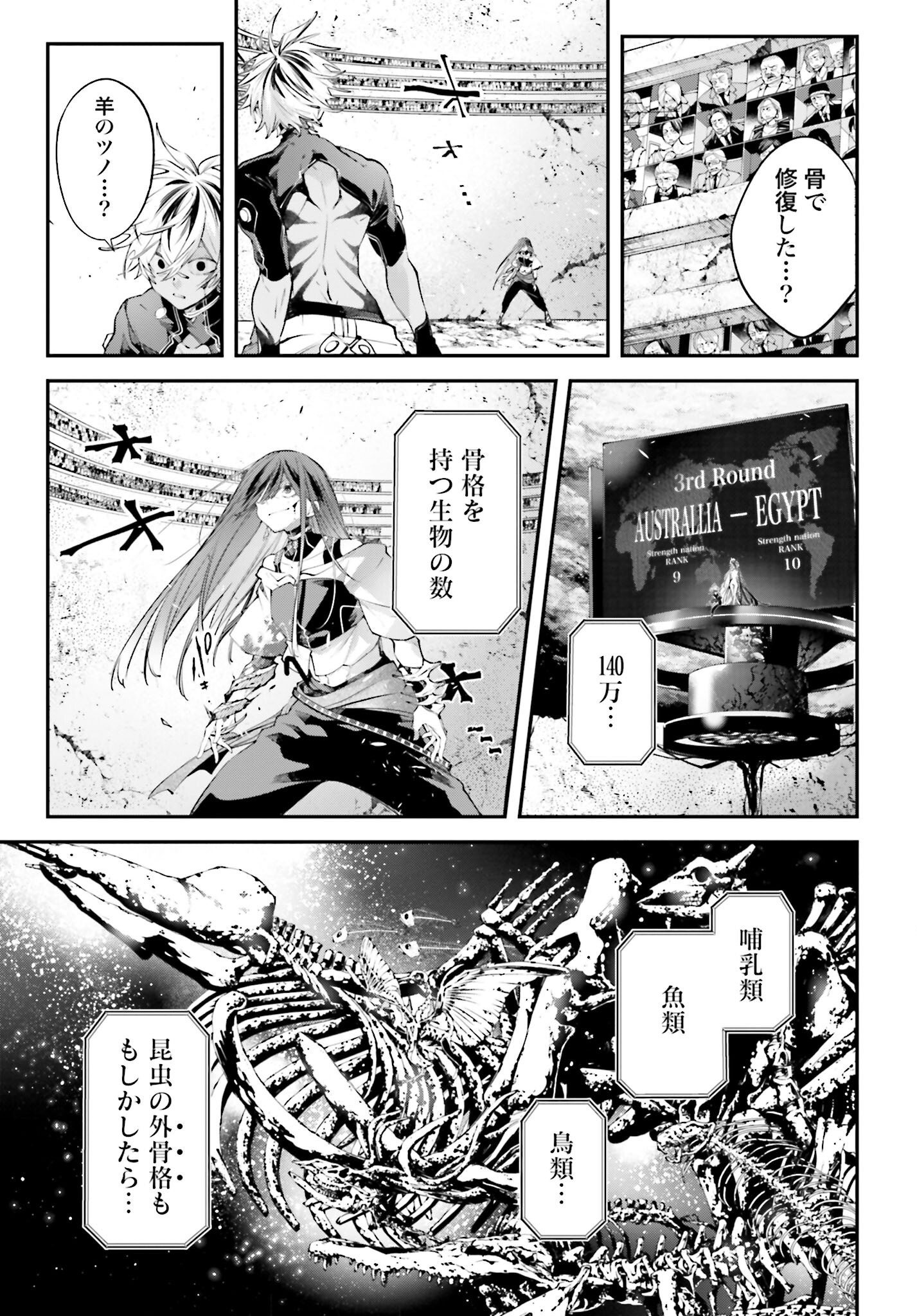 Rekkyou Sensen Chapter 16 page 25 - nihonkuni.com