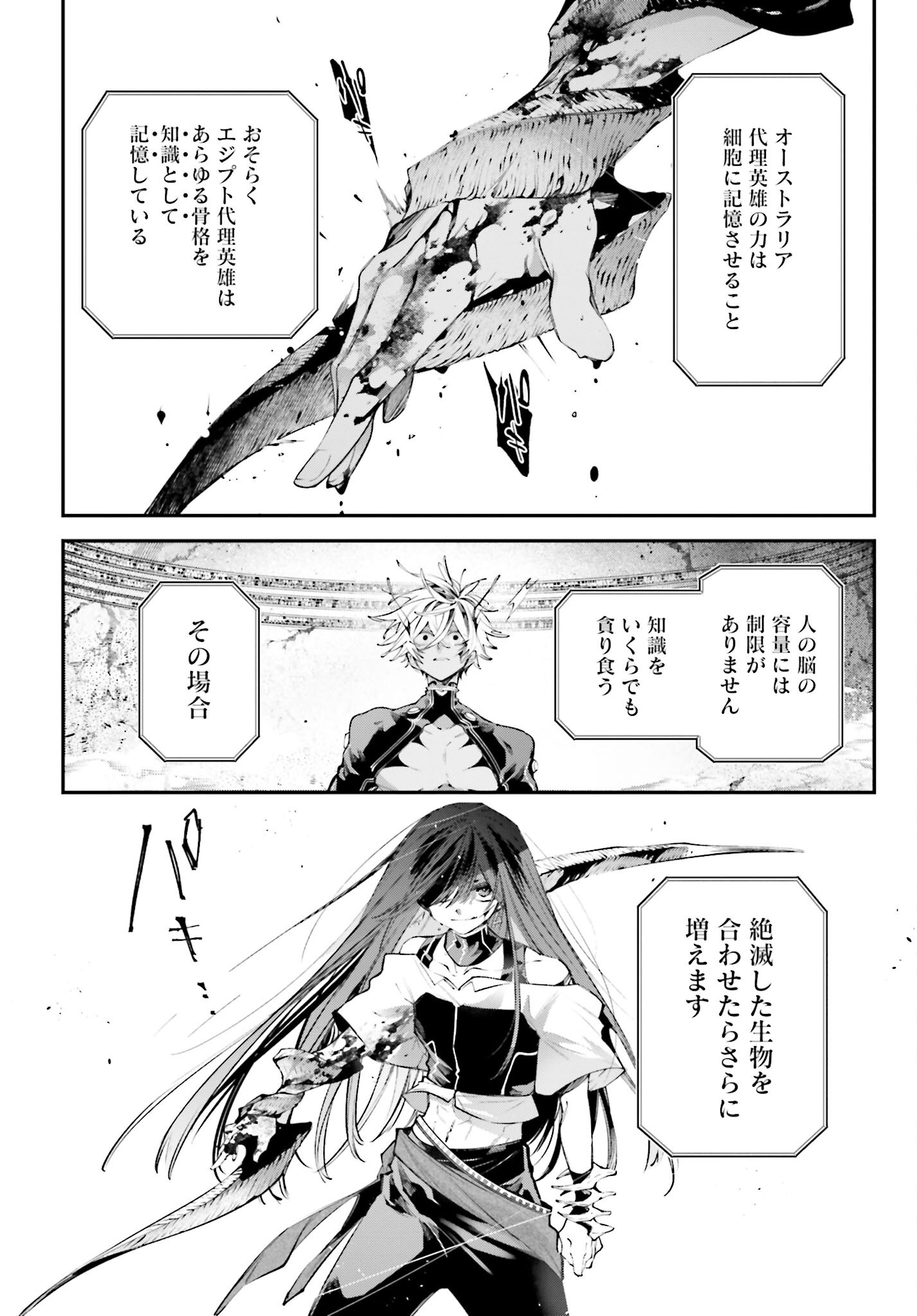 Rekkyou Sensen Chapter 16 page 26 - nihonkuni.com