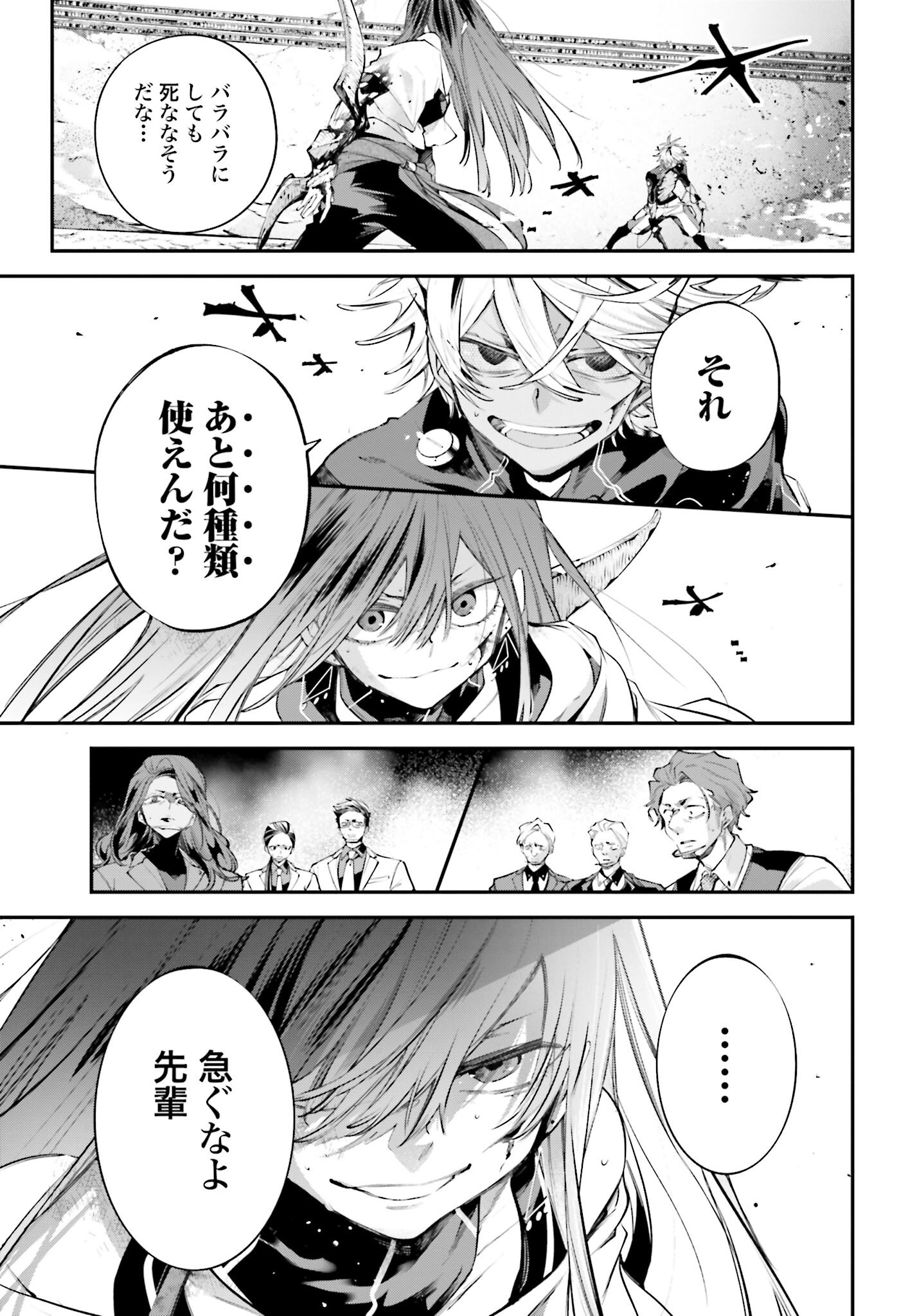 Rekkyou Sensen Chapter 16 page 27 - nihonkuni.com