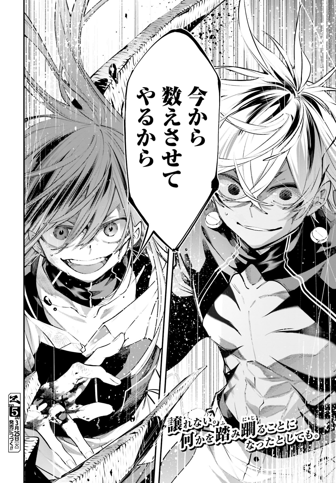 Rekkyou Sensen Chapter 16 page 28 - nihonkuni.com