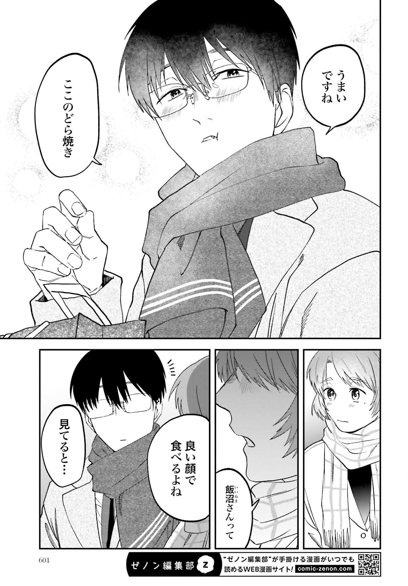 Meshinuma. Chapter 163 page 7 - nihonkuni.com