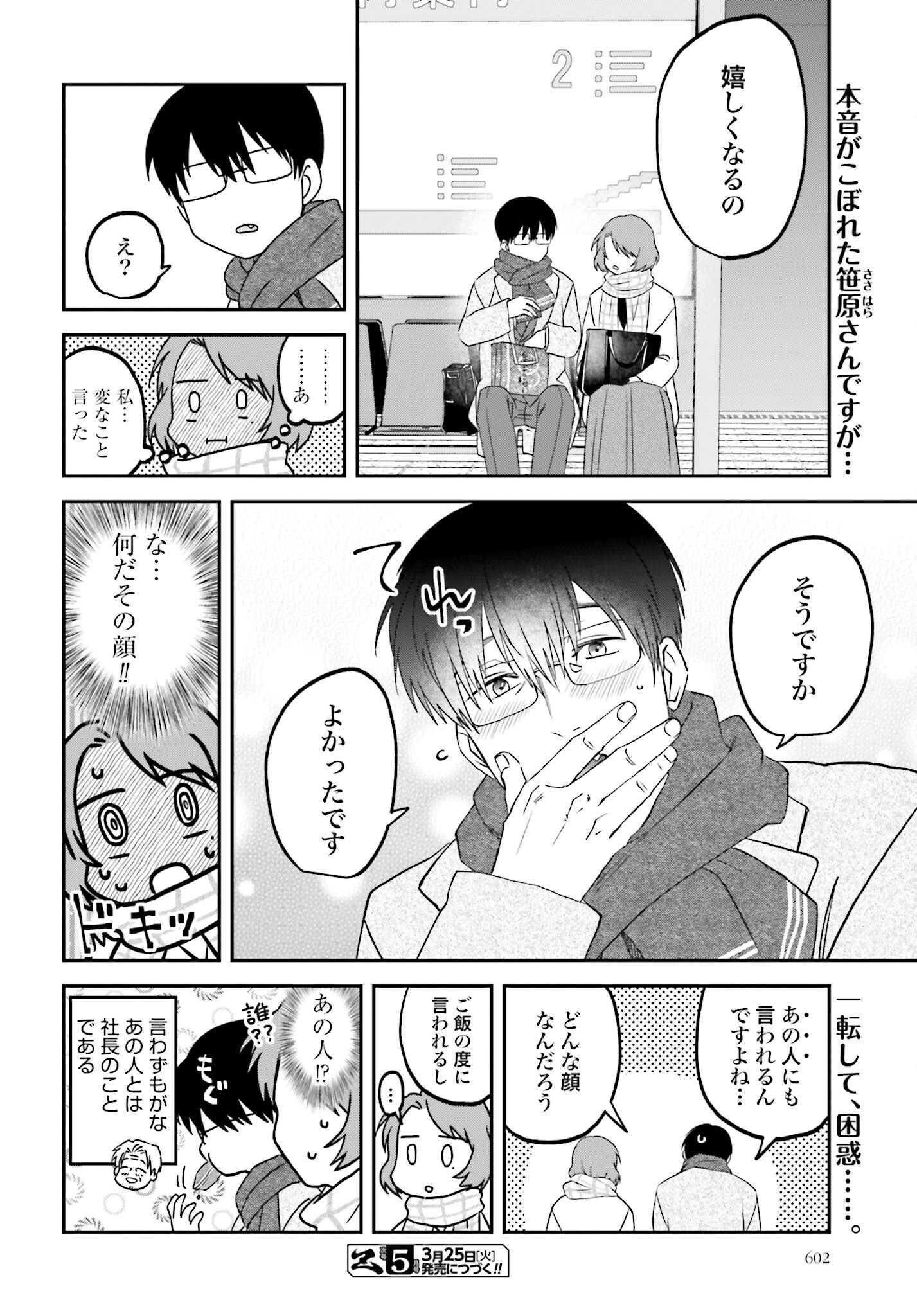 Meshinuma. Chapter 163 page 8 - nihonkuni.com