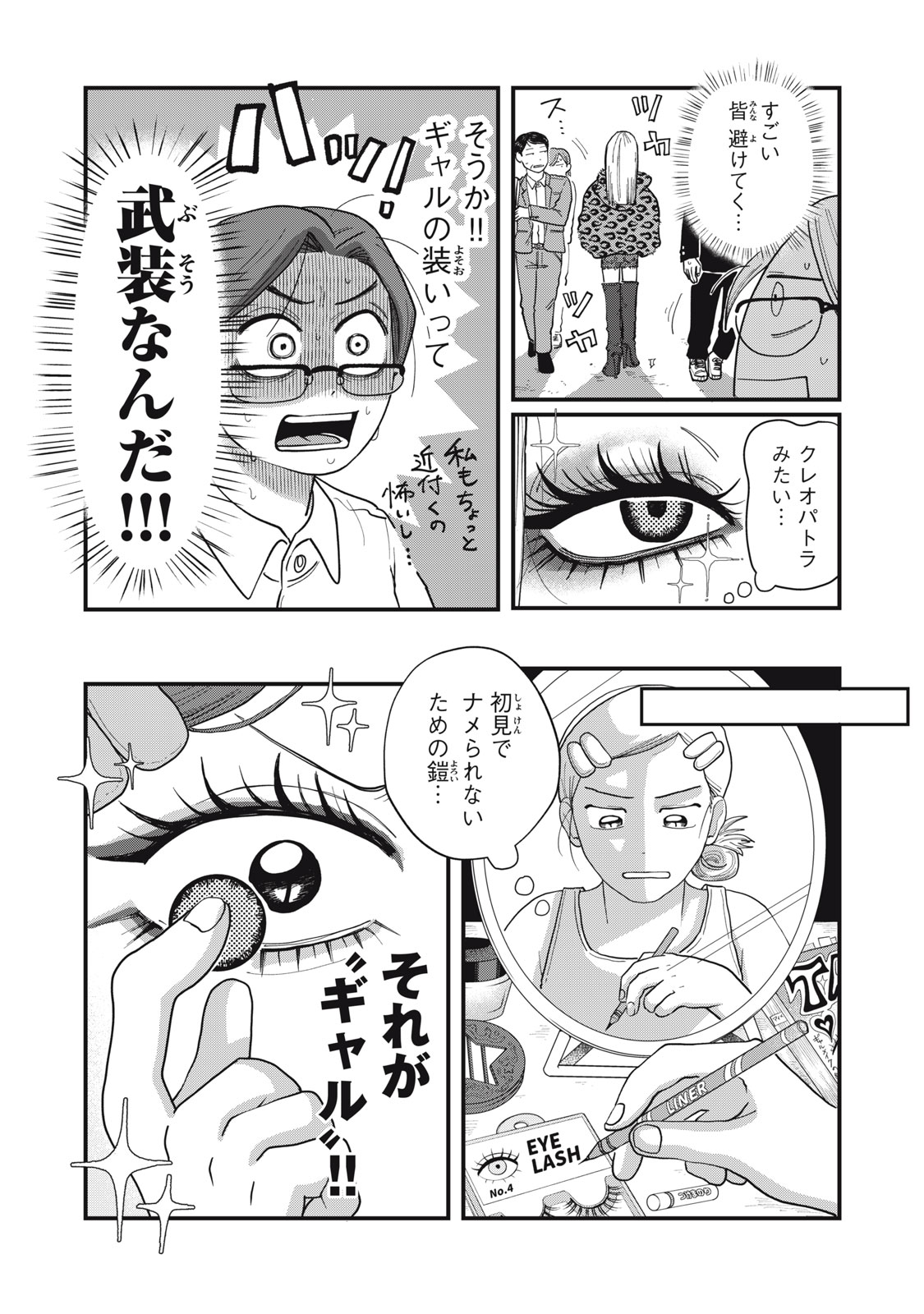 KIMI TO UCHUU WO ARUKU TAME NI Chapter 12.2 page 1 - nihonkuni.com
