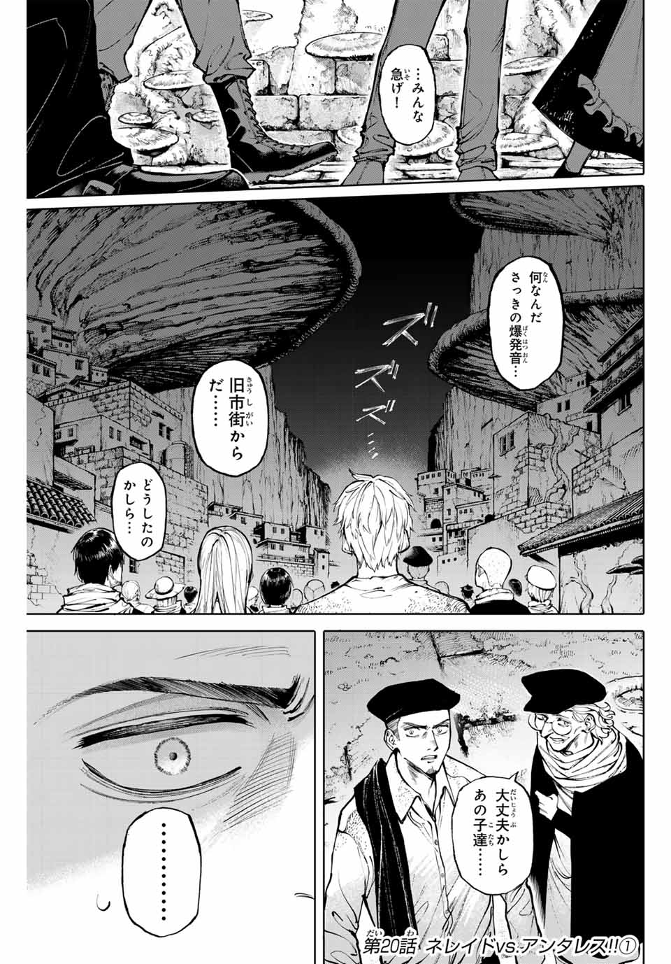 Read GALAXIAS Chapter 20 [High Quality / Full] - Page 1 - nicomanga.net