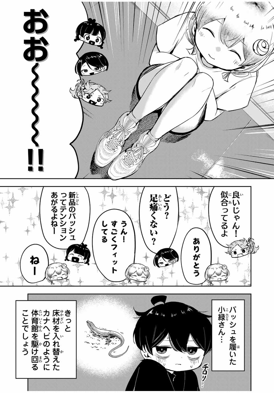 HANABASU: KOKEISHI HANAE NO BASUKE RON Chapter 10 page 1 - nihonkuni.com