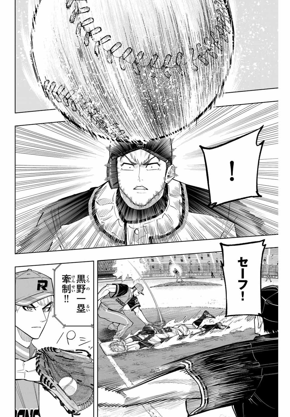 Read DORAHACHI Chapter 37 [High Quality / Full] - Page 2 - nicomanga.com