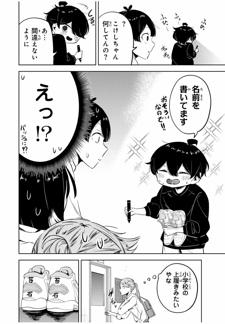 HANABASU: KOKEISHI HANAE NO BASUKE RON Chapter 10 page 2 - nihonkuni.com