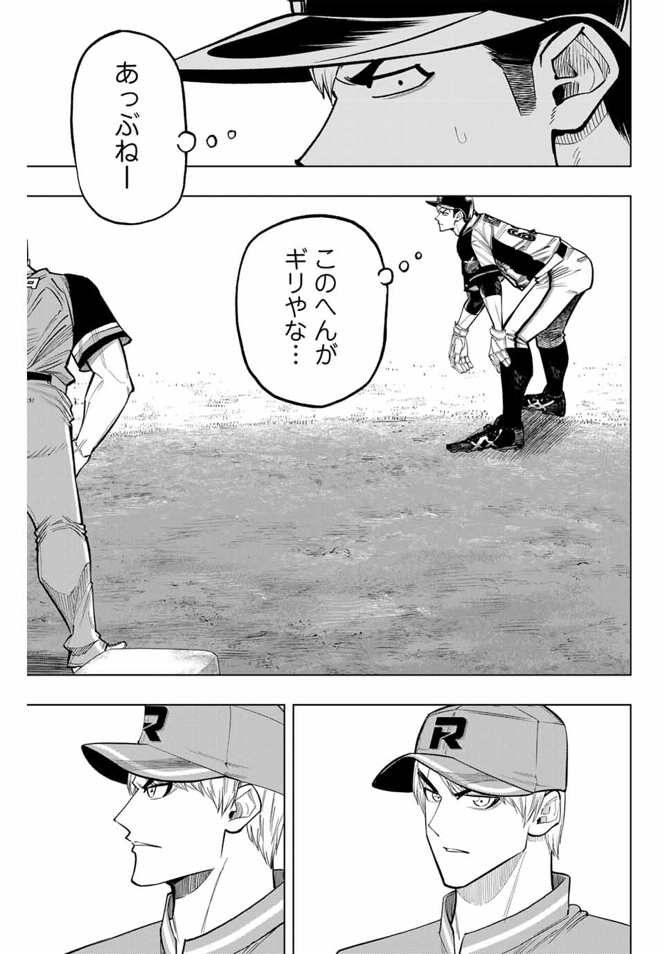 Read DORAHACHI Chapter 37 [High Quality / Full] - Page 3 - nicomanga.com