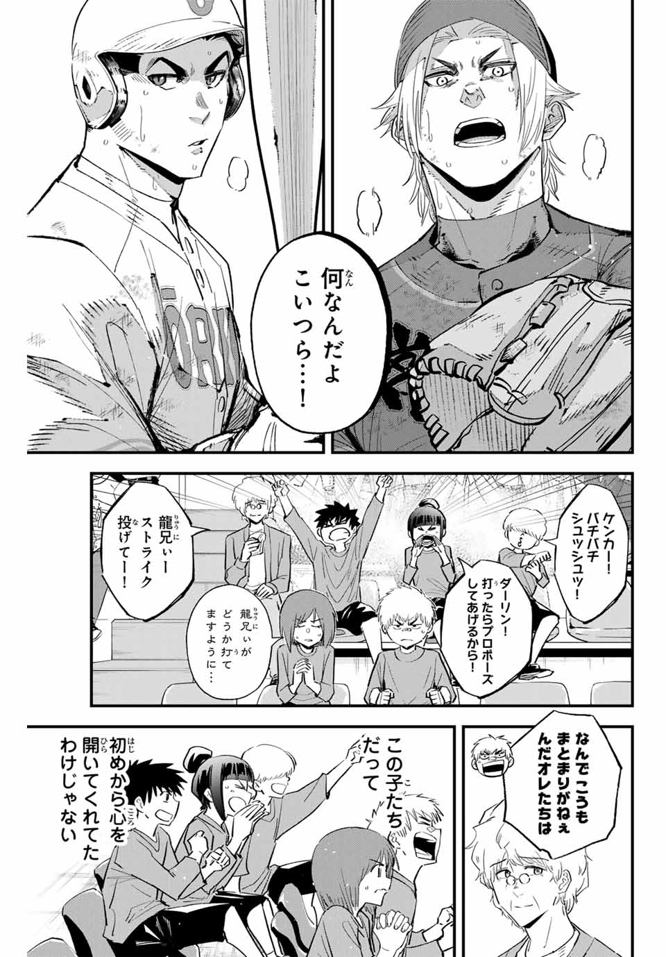 Read IRREGULARS Chapter 161 [High Quality / Full] - Page 3 - nicomanga.com