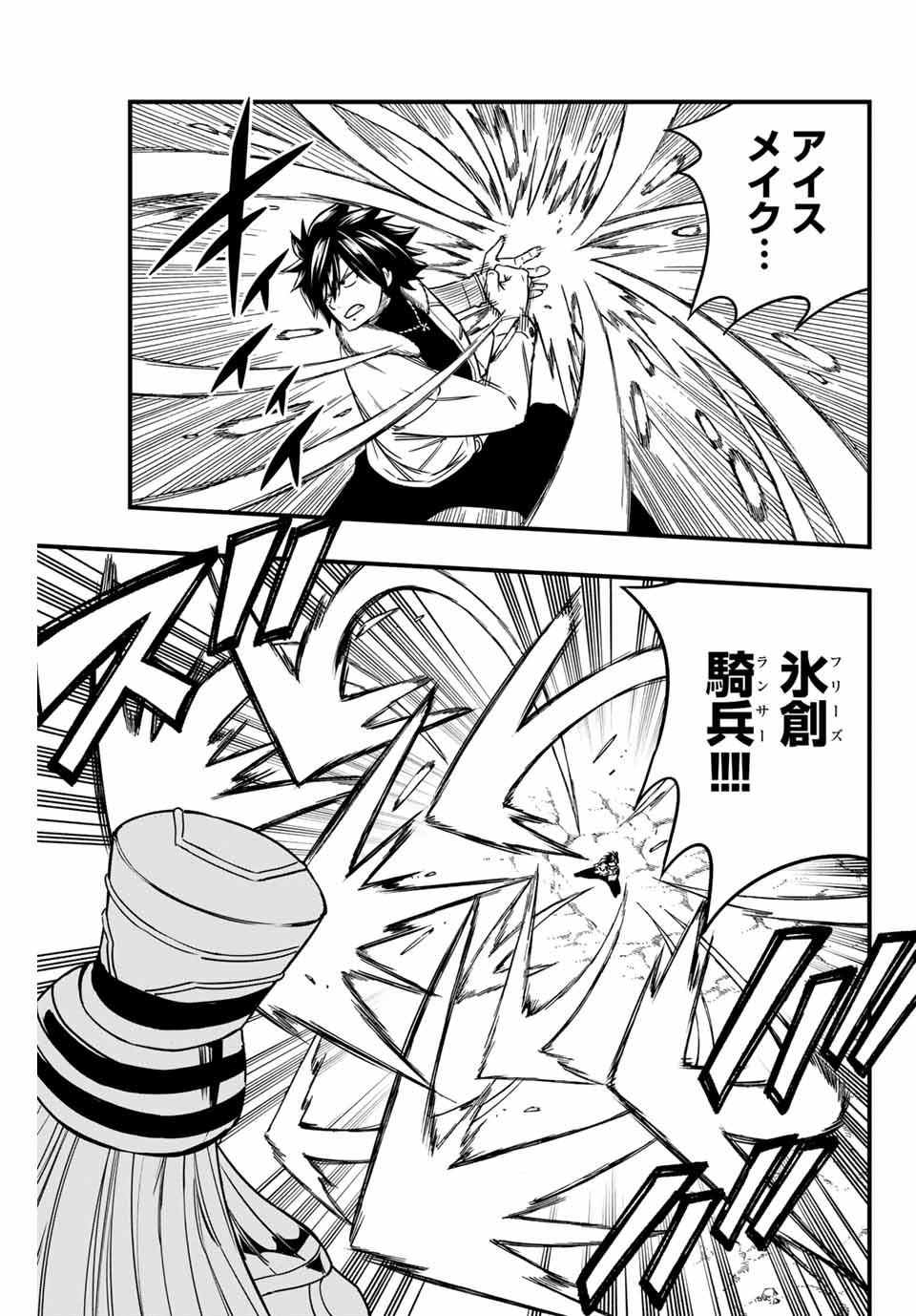 FAIRY TAIL: 100 YEARS QUEST - RAW Chapter 179 page 3 - nihonkuni.com