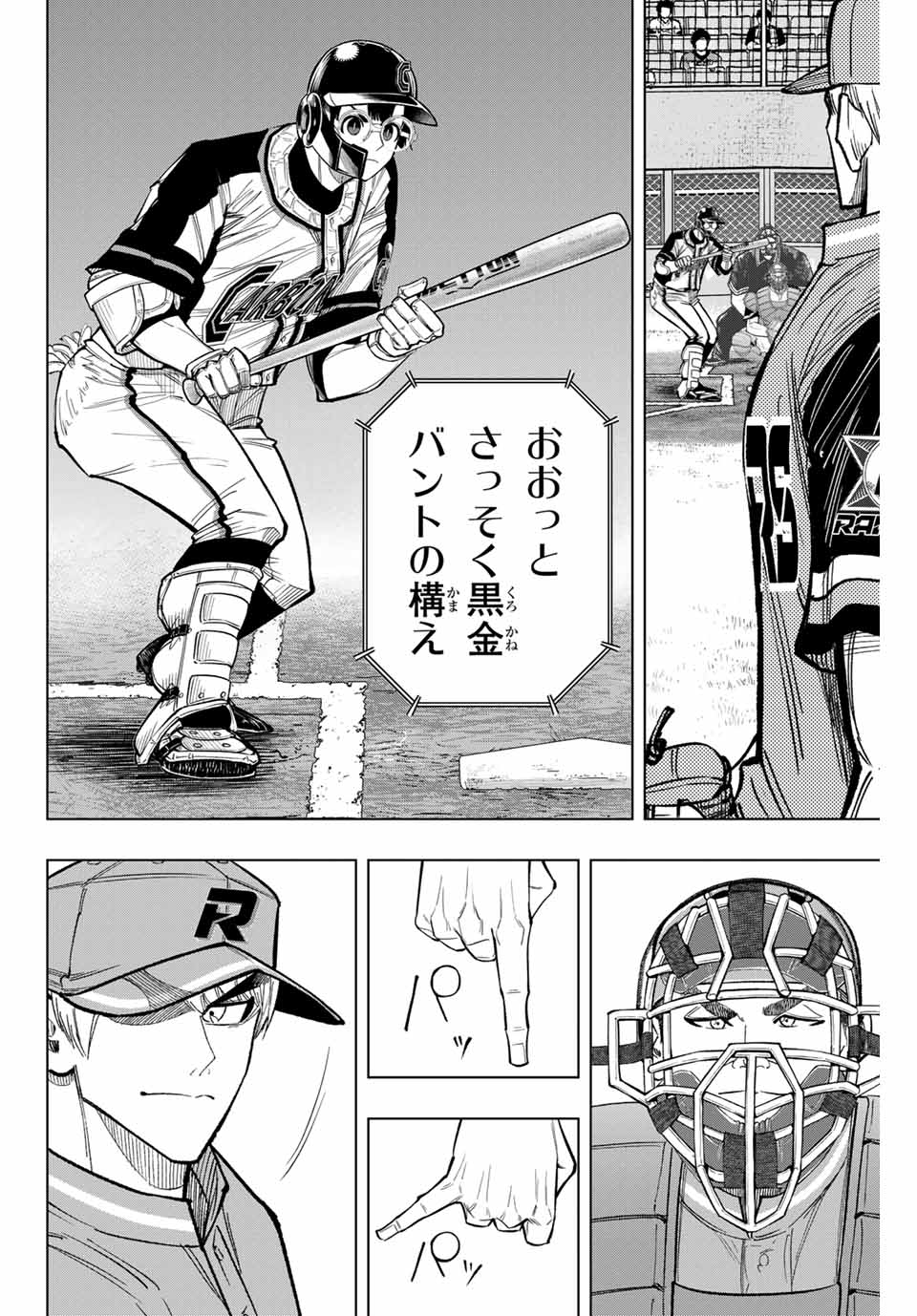 Read DORAHACHI Chapter 37 [High Quality / Full] - Page 4 - nicomanga.com