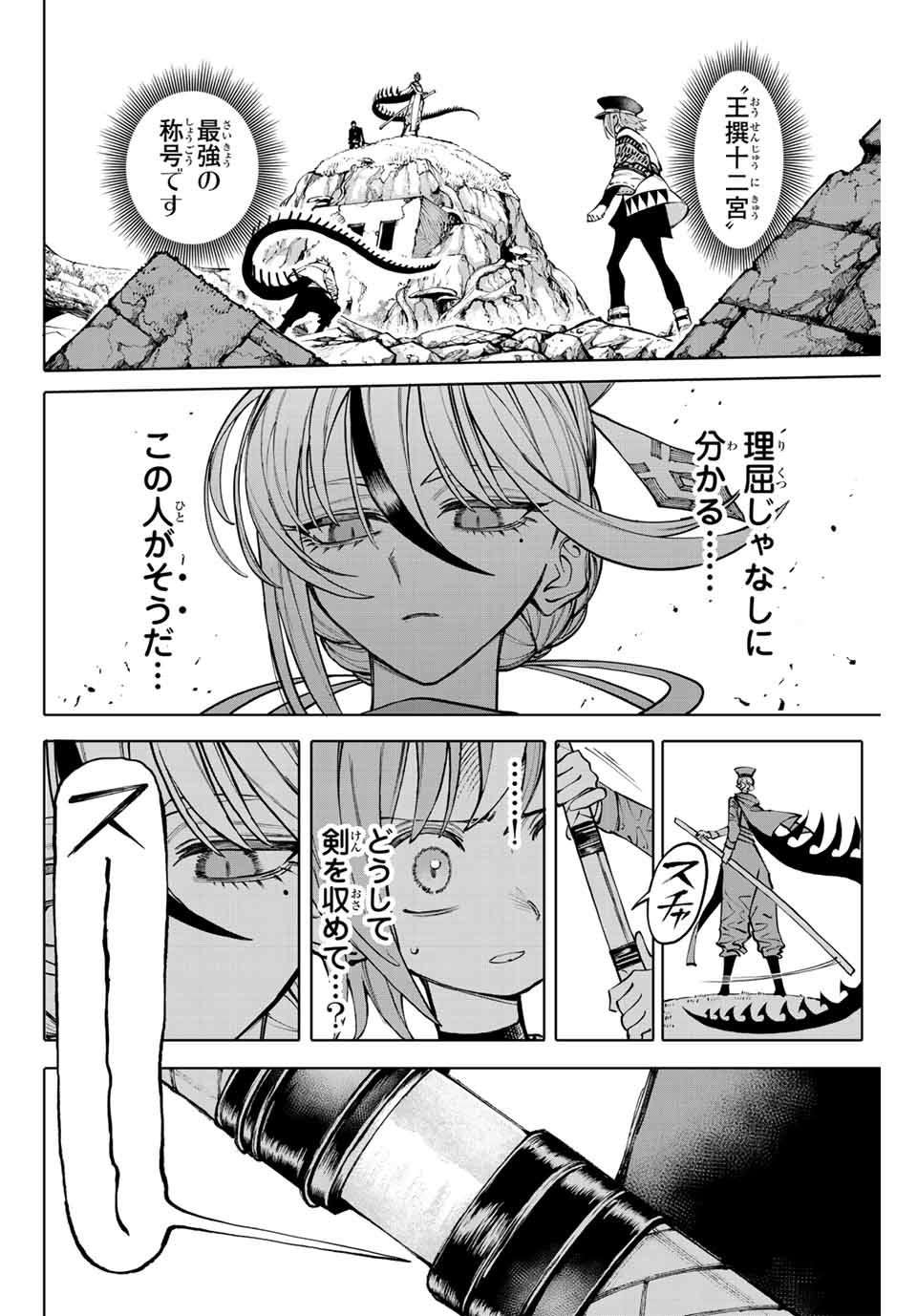 Read GALAXIAS Chapter 20 [High Quality / Full] - Page 4 - nicomanga.net
