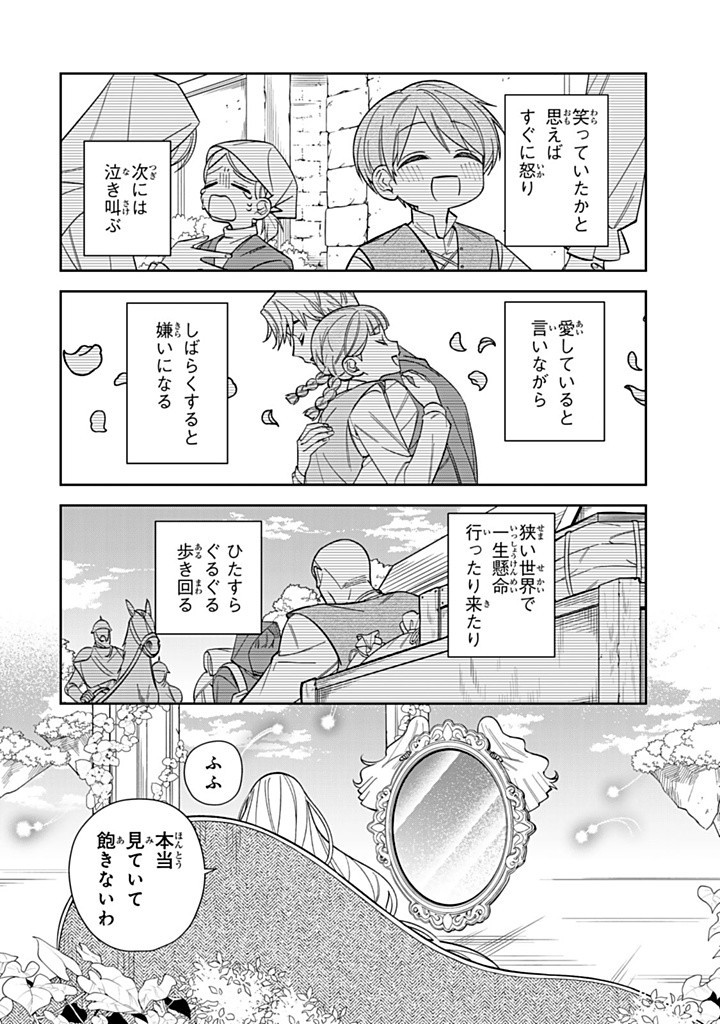 JIYUU KIMAMA NA SEIREIHIME Chapter 22.1 - Page 4
