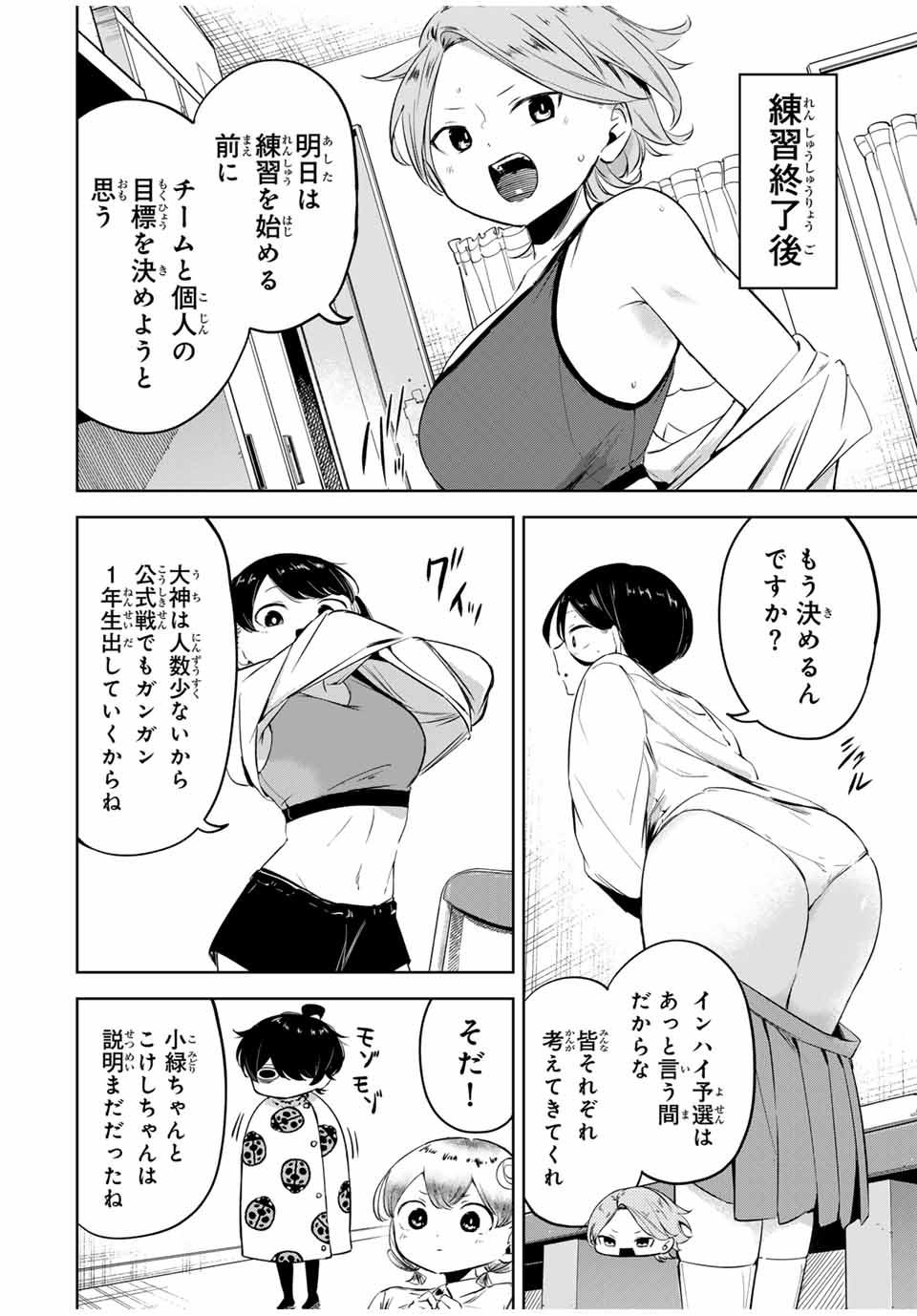 HANABASU: KOKEISHI HANAE NO BASUKE RON Chapter 10 page 4 - nihonkuni.com