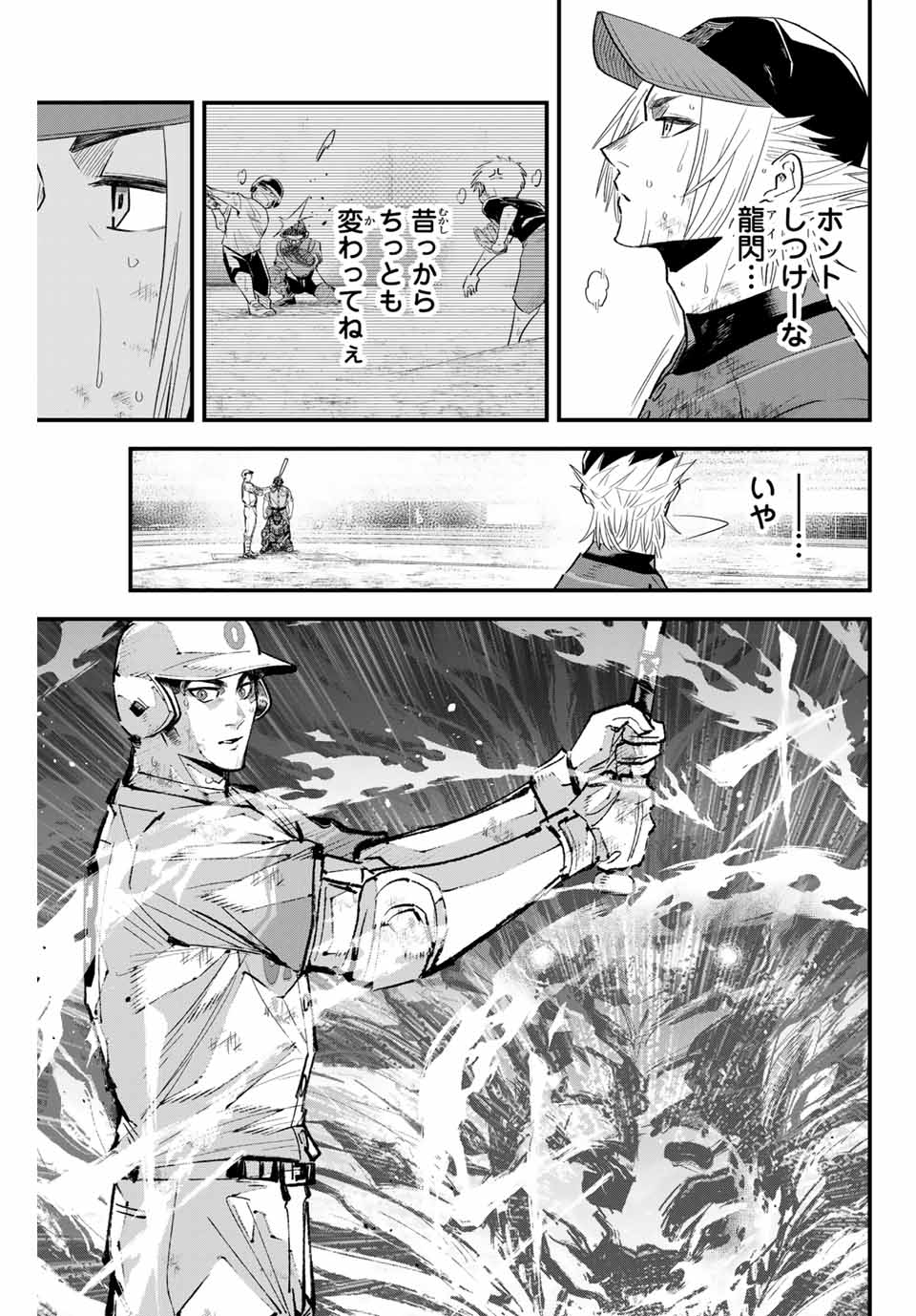 Read IRREGULARS Chapter 161 [High Quality / Full] - Page 5 - nicomanga.com