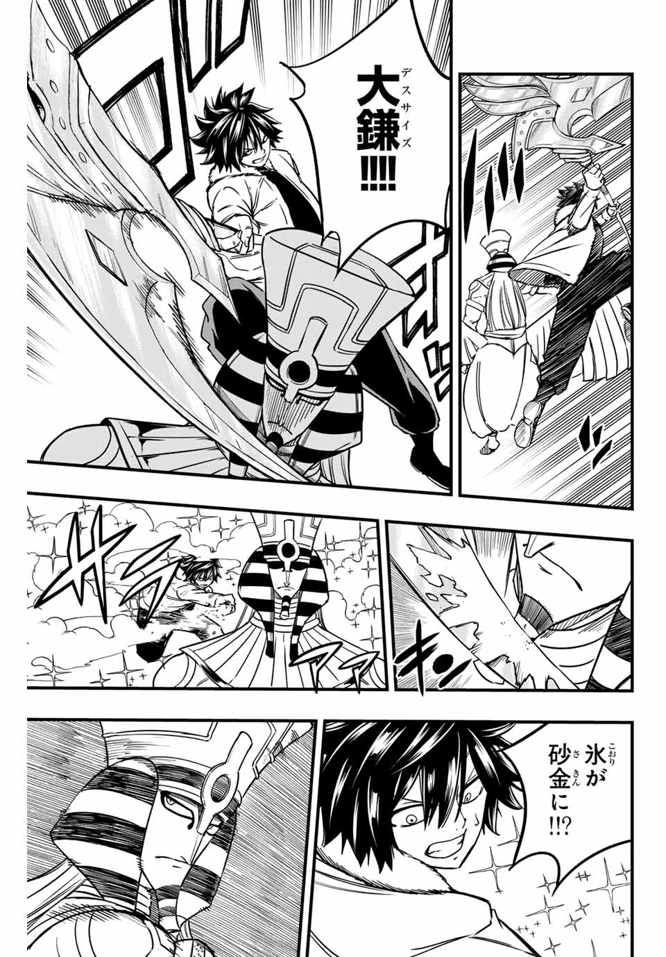 FAIRY TAIL: 100 YEARS QUEST - RAW Chapter 179 page 5 - nihonkuni.com