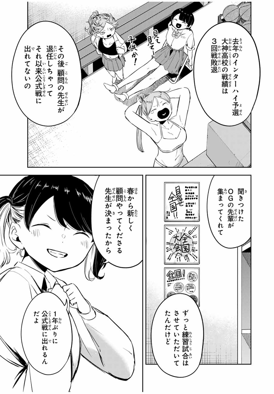 HANABASU: KOKEISHI HANAE NO BASUKE RON Chapter 10 page 5 - nihonkuni.com