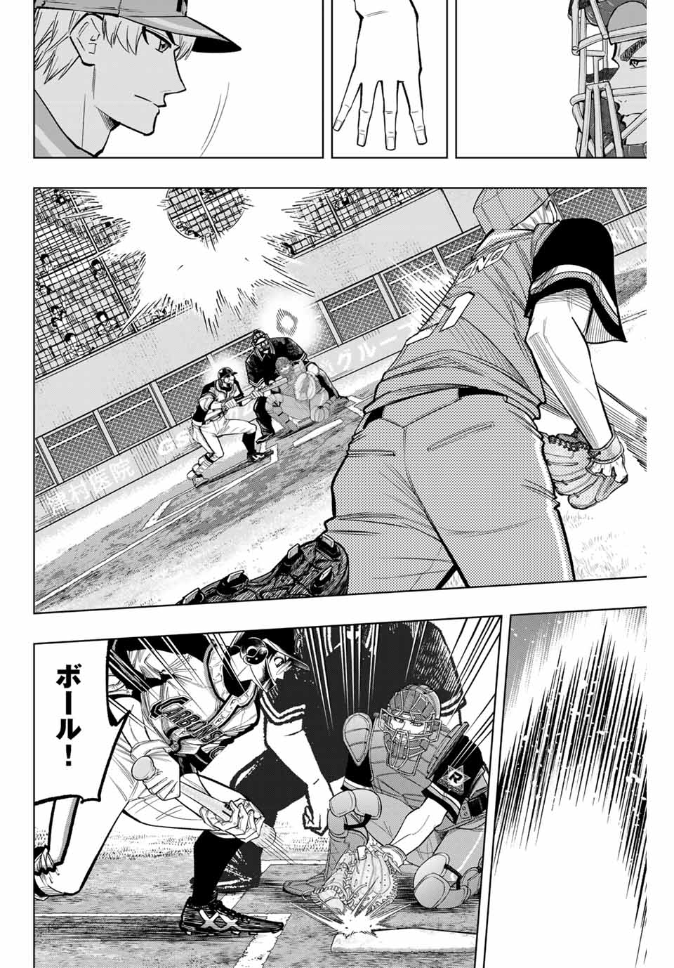 Read DORAHACHI Chapter 37 [High Quality / Full] - Page 6 - nicomanga.com