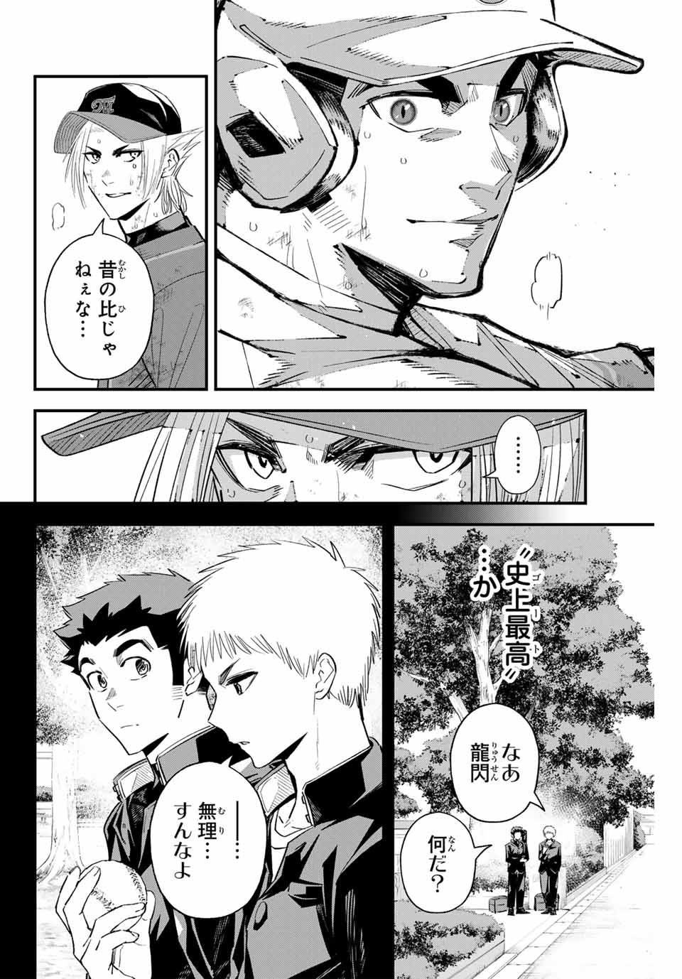 Read IRREGULARS Chapter 161 [High Quality / Full] - Page 6 - nicomanga.com