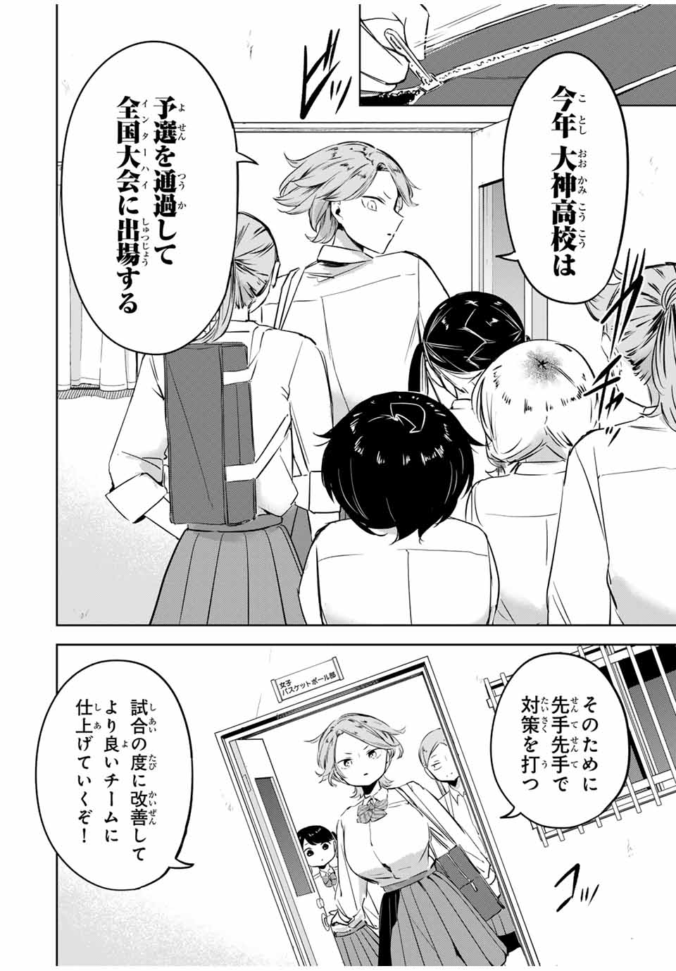 HANABASU: KOKEISHI HANAE NO BASUKE RON Chapter 10 page 6 - nihonkuni.com