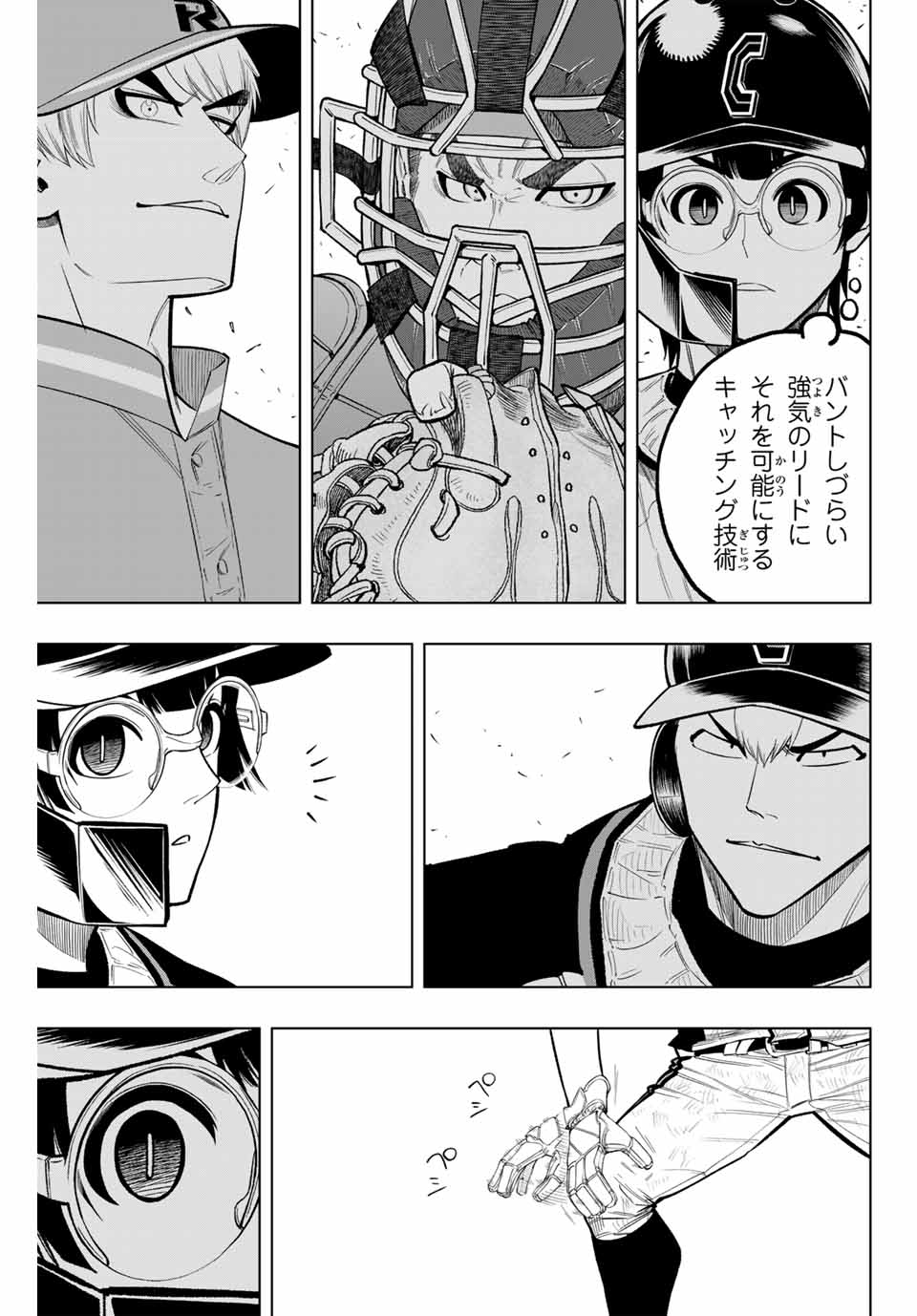 Read DORAHACHI Chapter 37 [High Quality / Full] - Page 7 - nicomanga.com