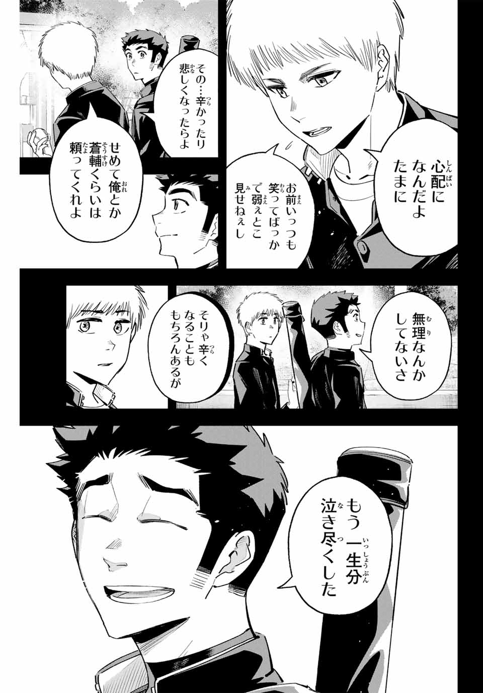 Read IRREGULARS Chapter 161 [High Quality / Full] - Page 7 - nicomanga.com