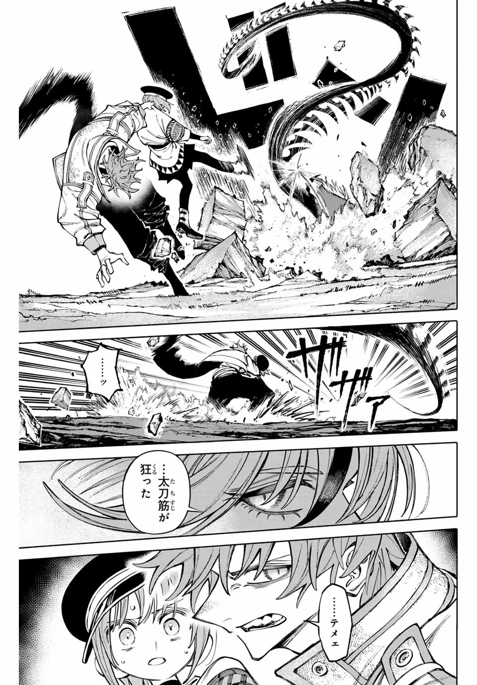 Read GALAXIAS Chapter 20 [High Quality / Full] - Page 7 - nicomanga.net