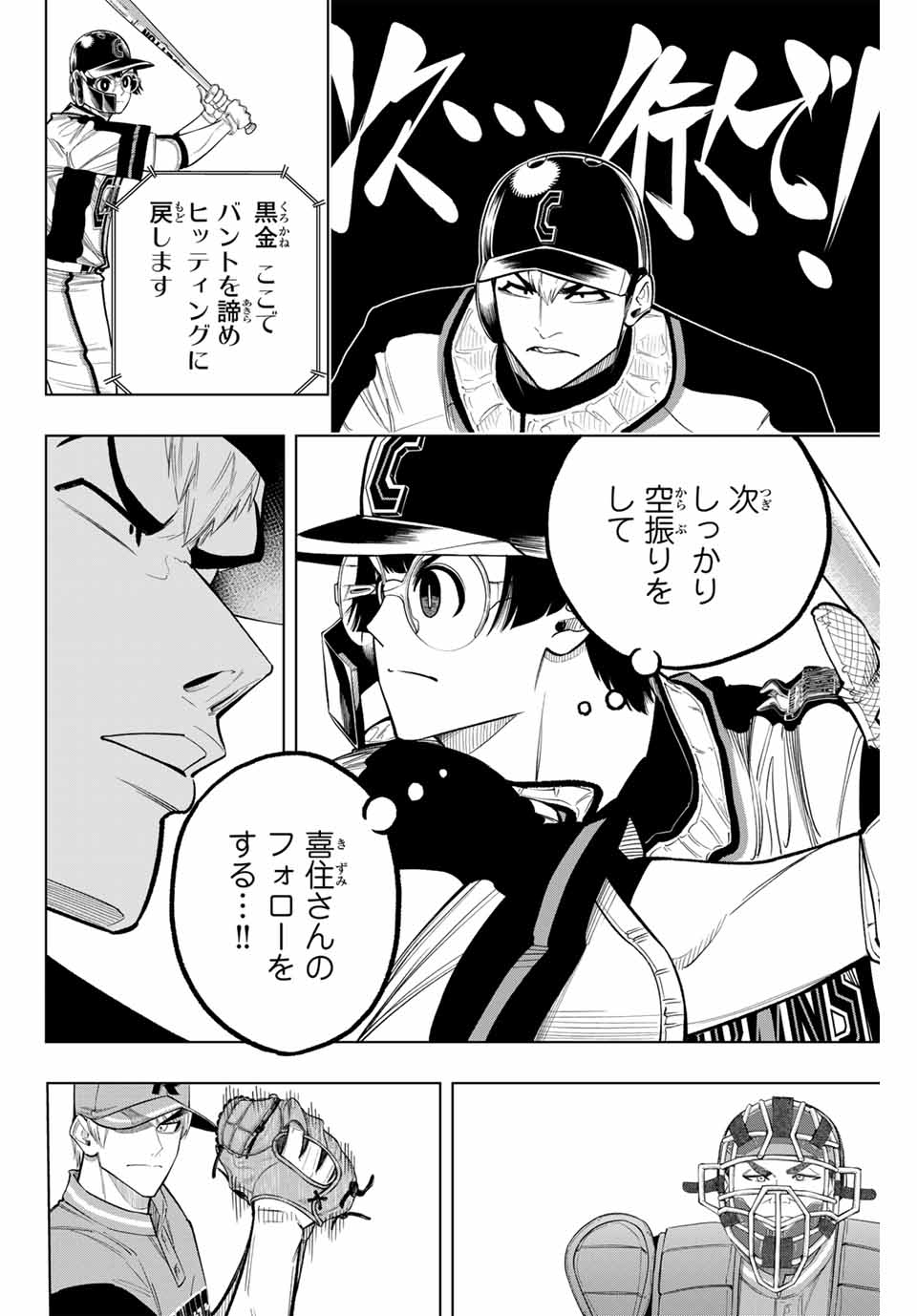 Read DORAHACHI Chapter 37 [High Quality / Full] - Page 8 - nicomanga.com