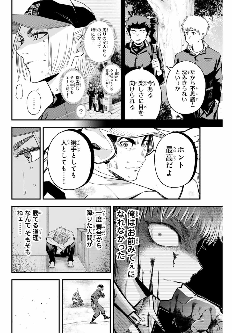 Read IRREGULARS Chapter 161 [High Quality / Full] - Page 8 - nicomanga.com