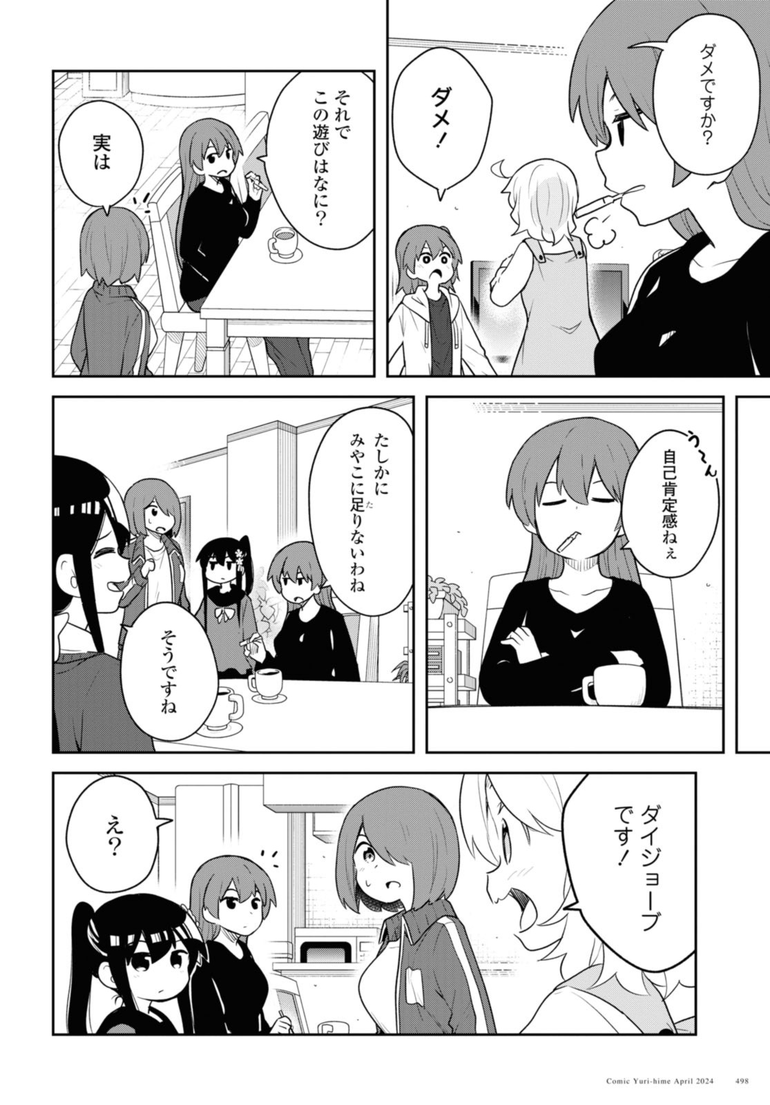 WATASHI NI TENSHI GA MAIORITA! - RAW Chap 116.2 - Pic 8