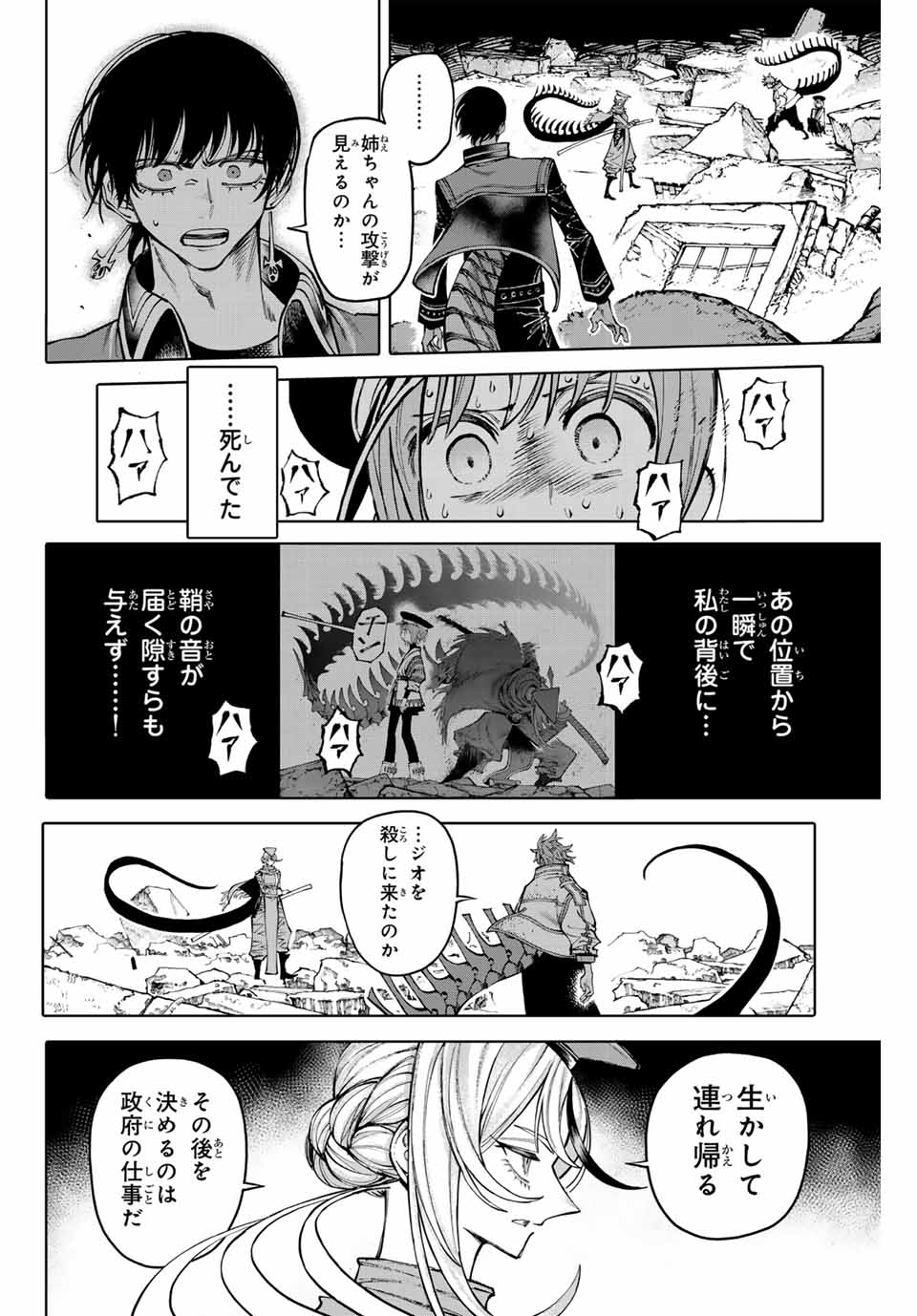Read GALAXIAS Chapter 20 [High Quality / Full] - Page 8 - nicomanga.net