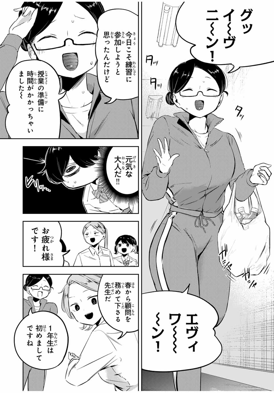 HANABASU: KOKEISHI HANAE NO BASUKE RON Chapter 10 page 8 - nihonkuni.com