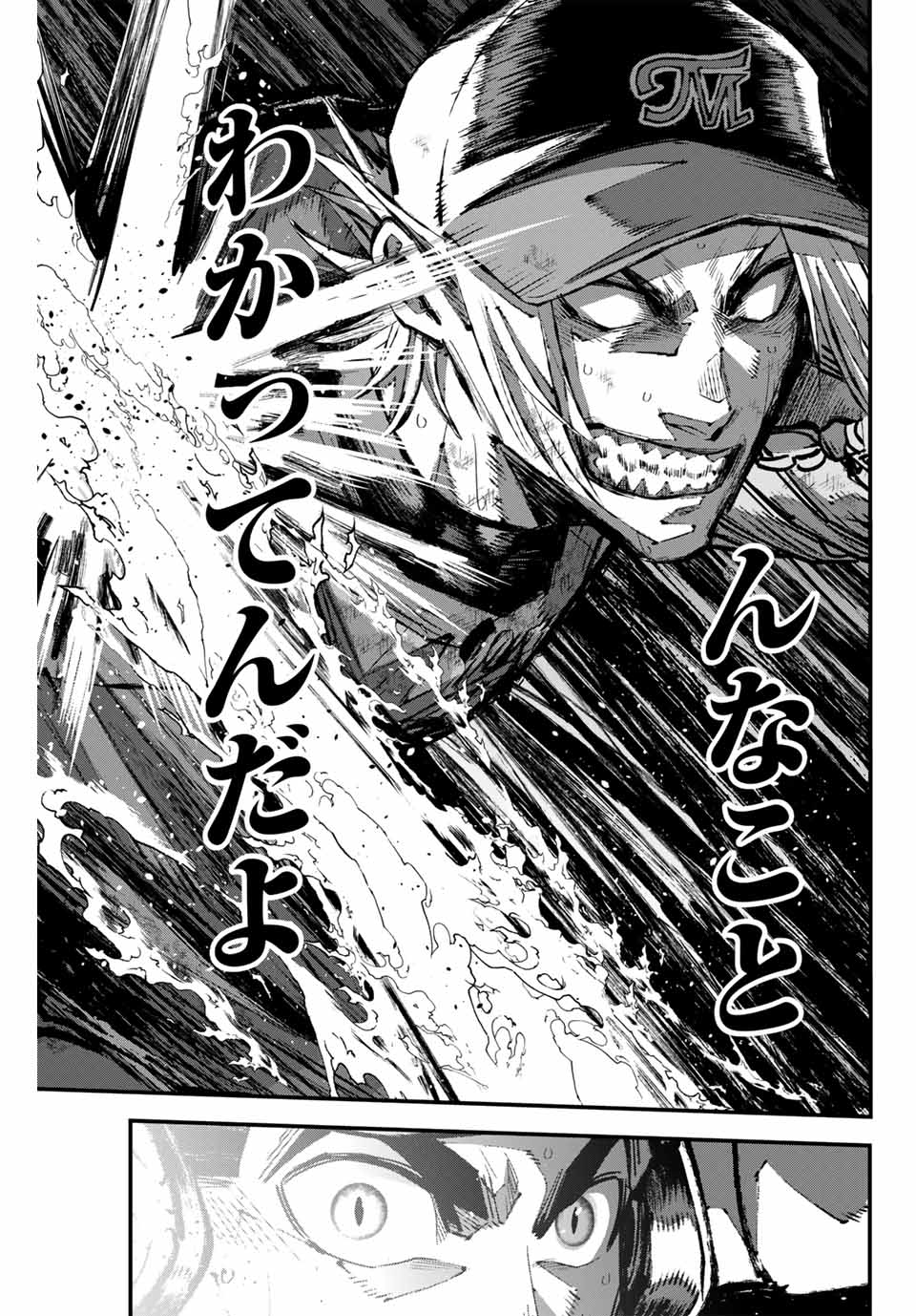 Read IRREGULARS Chapter 161 [High Quality / Full] - Page 9 - nicomanga.com