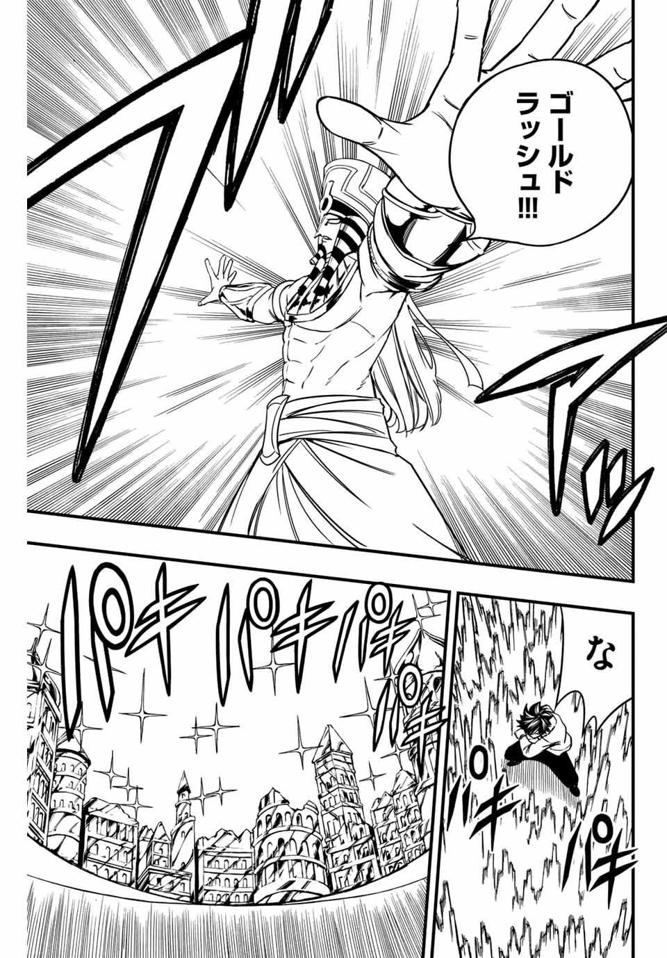 FAIRY TAIL: 100 YEARS QUEST - RAW Chapter 179 page 9 - nihonkuni.com