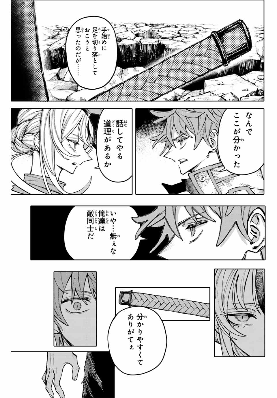 Read GALAXIAS Chapter 20 [High Quality / Full] - Page 9 - nicomanga.net