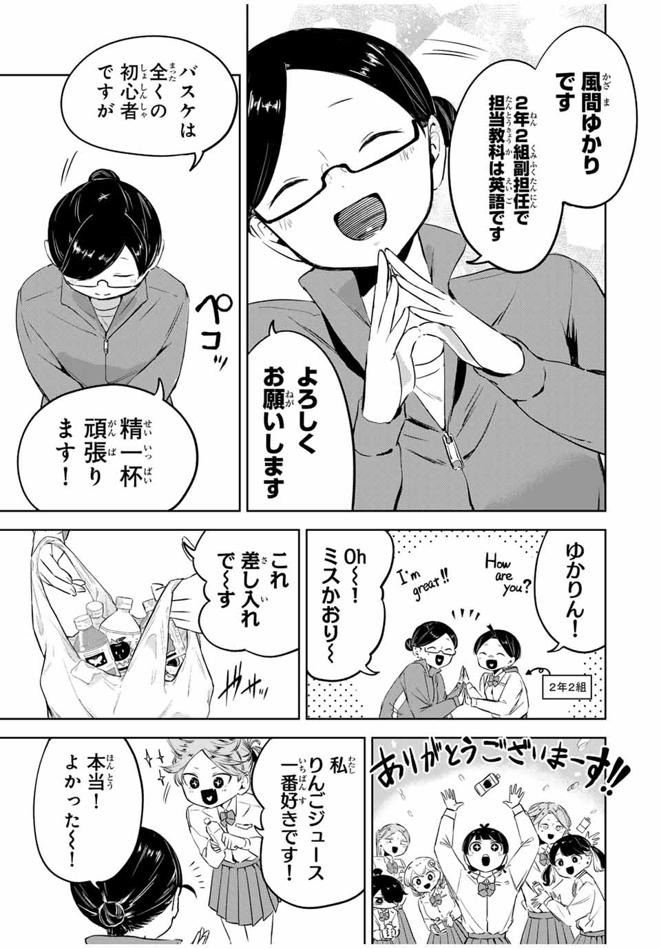 HANABASU: KOKEISHI HANAE NO BASUKE RON Chapter 10 page 9 - nihonkuni.com