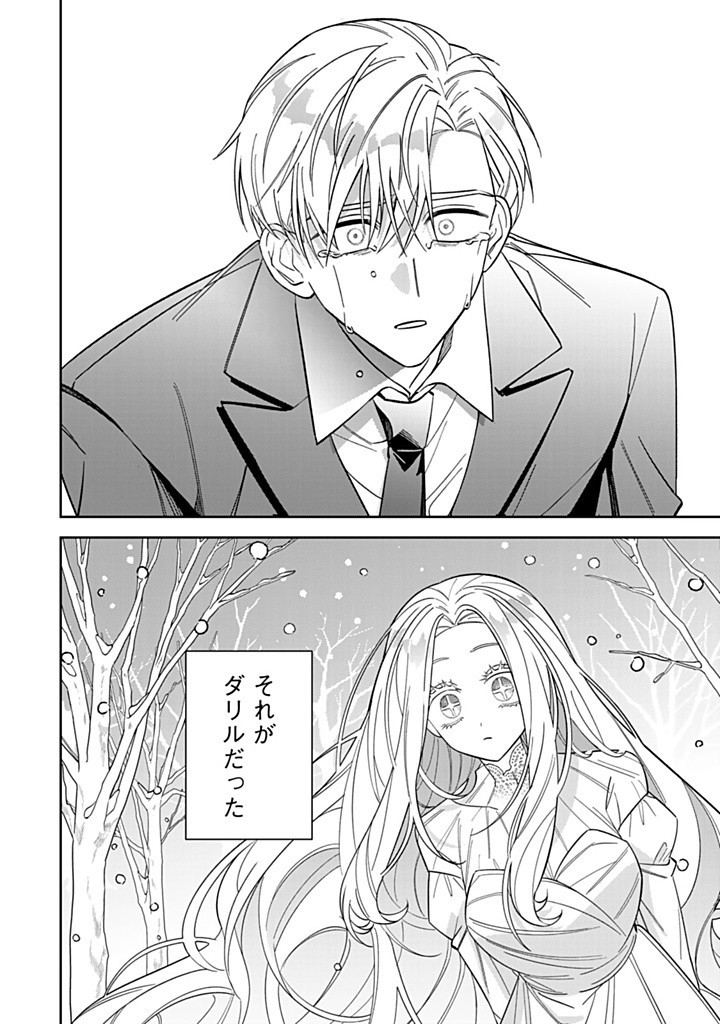 JIYUU KIMAMA NA SEIREIHIME Chapter 22.1 - Page 10