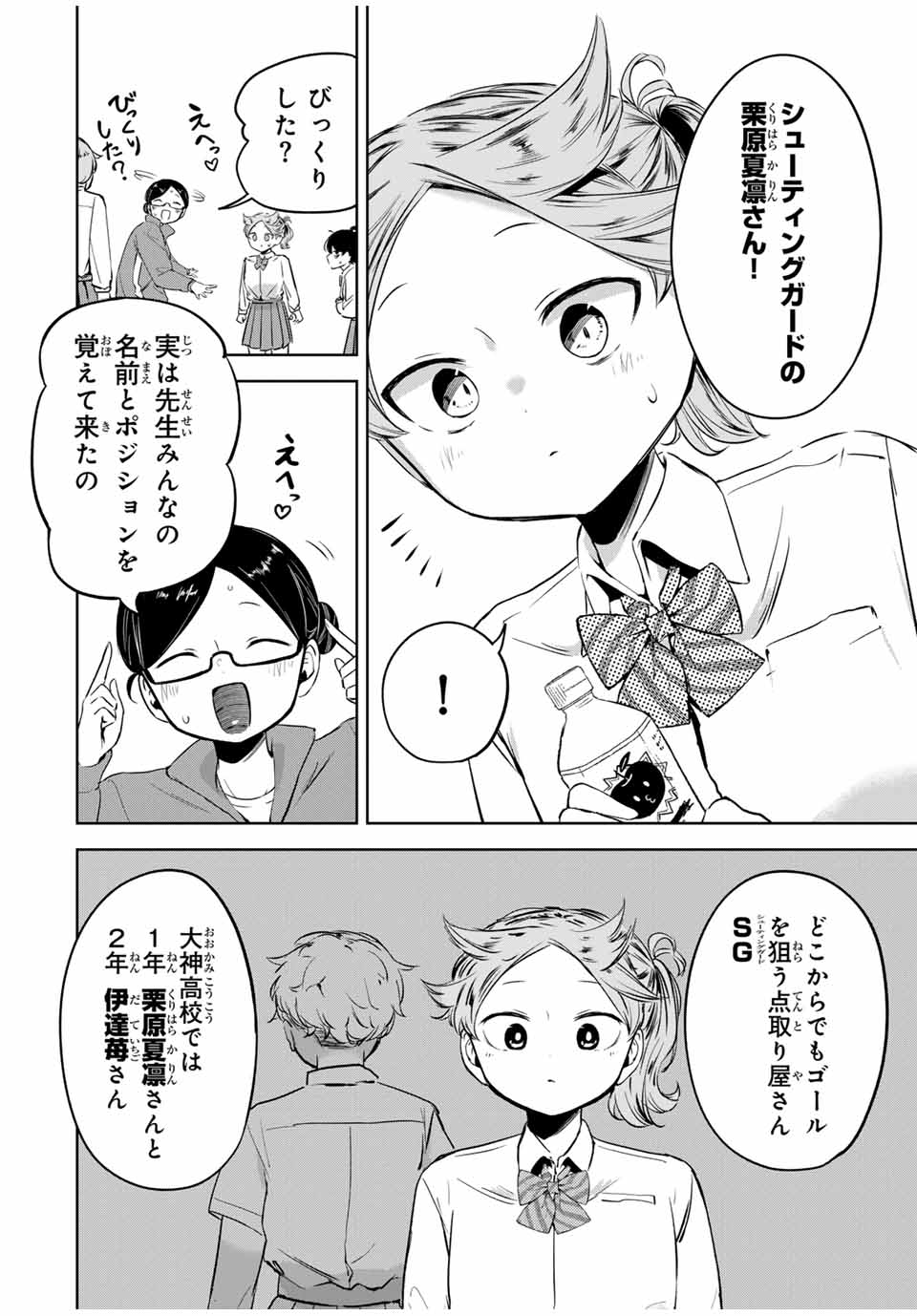 HANABASU: KOKEISHI HANAE NO BASUKE RON Chapter 10 page 10 - nihonkuni.com