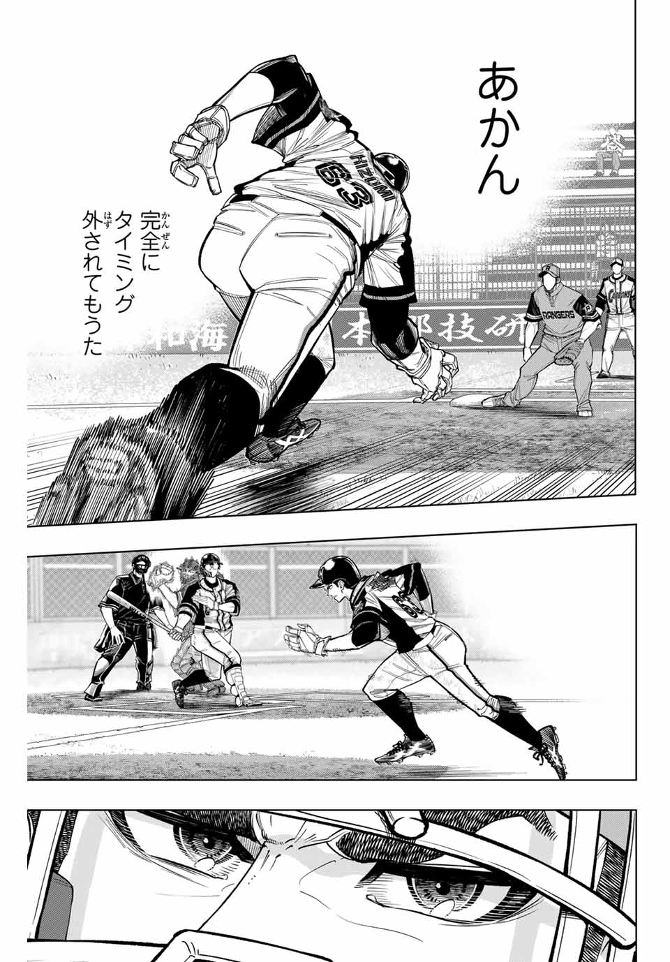 Read DORAHACHI Chapter 37 [High Quality / Full] - Page 11 - nicomanga.com
